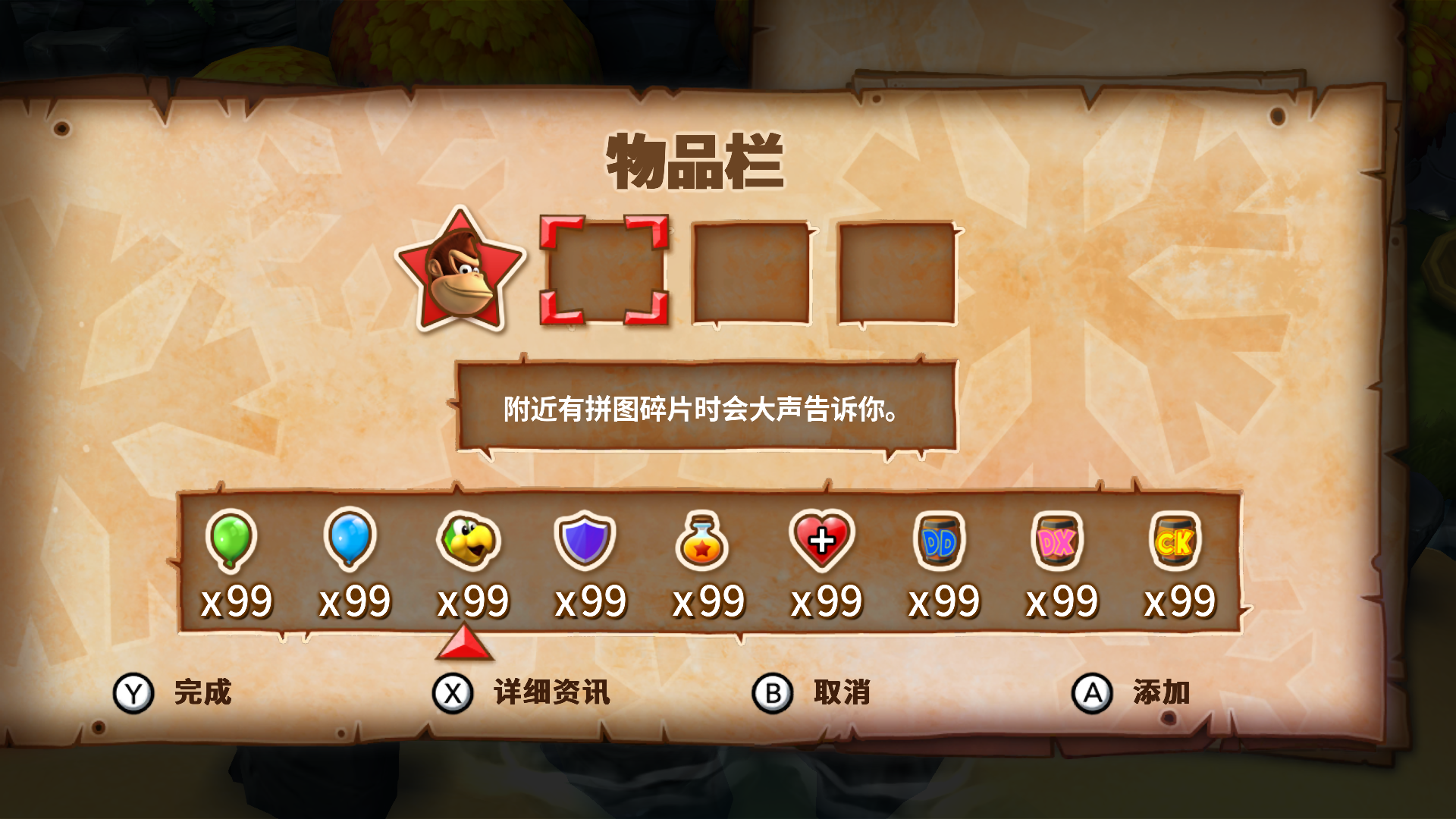 switch游戏《大金刚国度：热带寒流/森喜刚：热带冻结》中文汉化版【版本1.0.2+百度云+夸克】插图4