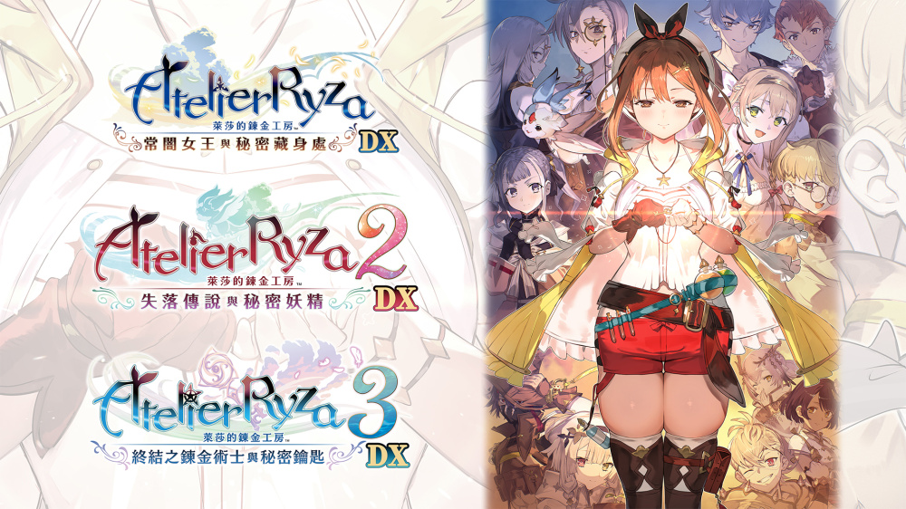 《莱莎的炼金工房 ~秘密三部曲~ DX》Switch日服中文NSP下载插图 《莱莎的炼金工房 ~秘密三部曲~ DX》Switch日服中文NSP下载插图