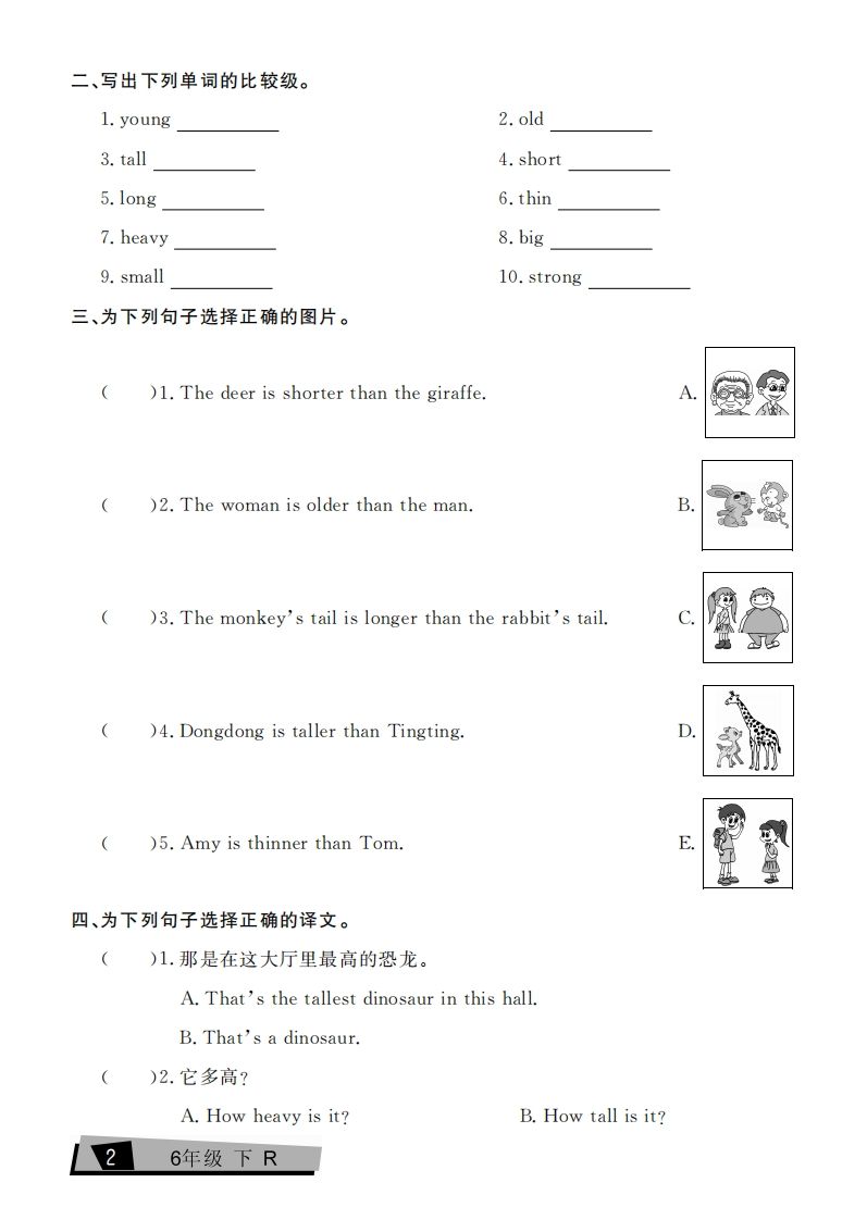 六下英语复习《考点全练》人教PEP版插图1