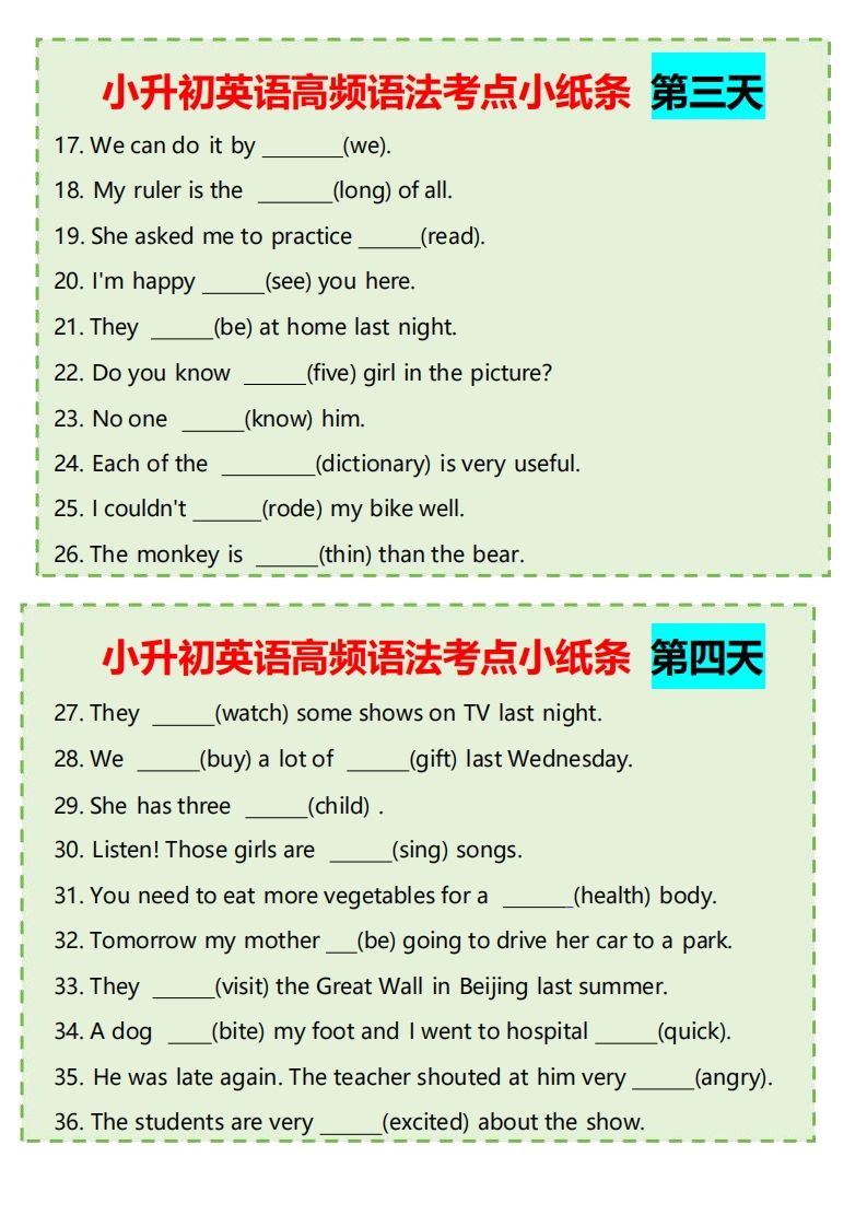 【小升初英语】高频语法考点小纸条插图1