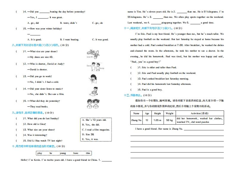 六下人教PEP英语期中试卷插图1