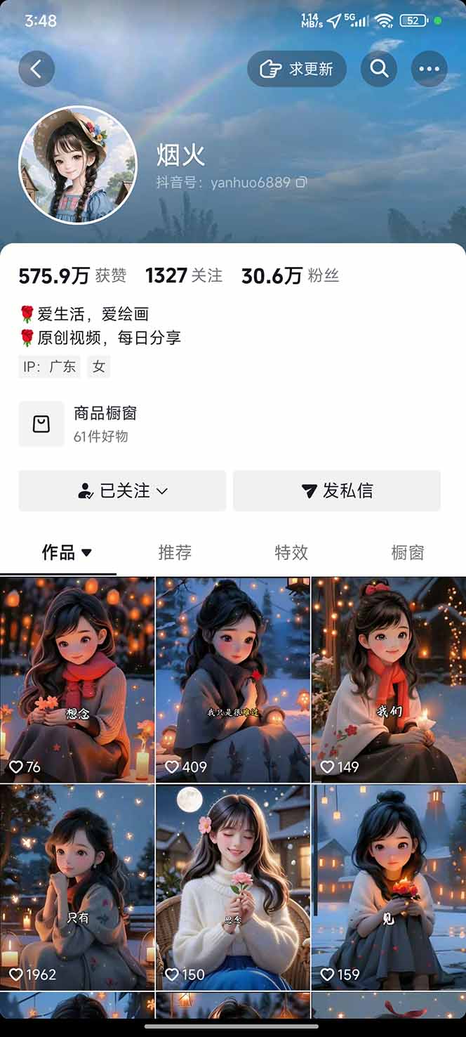 治愈系视频情感赛道，冷门玩法，小白轻松上手，日入可达1000+插图1