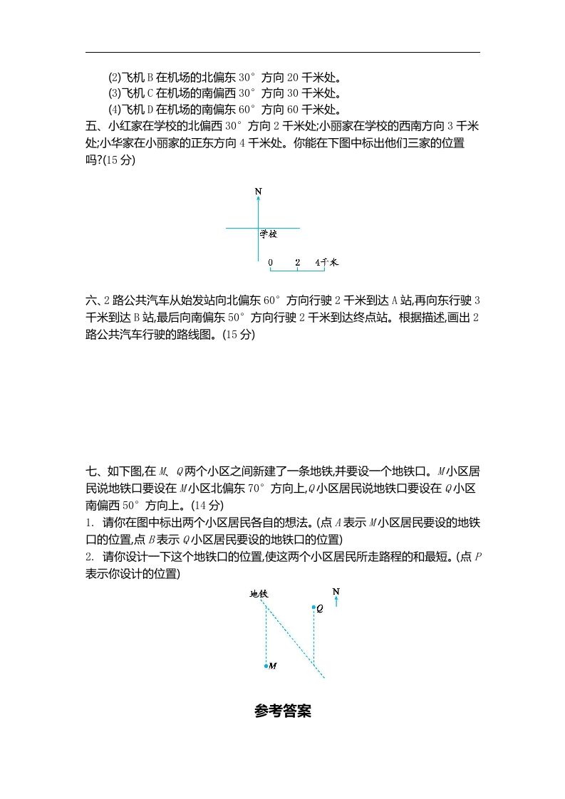 六下苏教版数学第五单元测试卷-1插图1