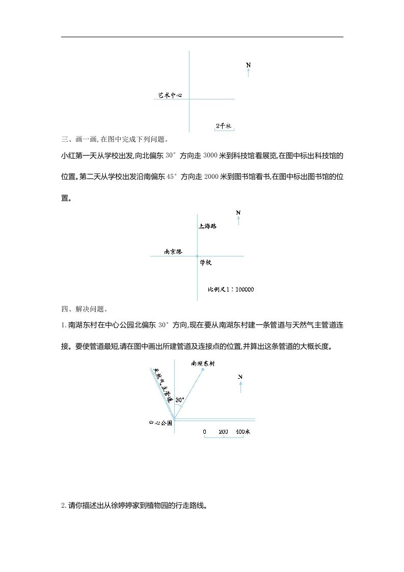 六下苏教版数学第五单元测试卷-2插图1