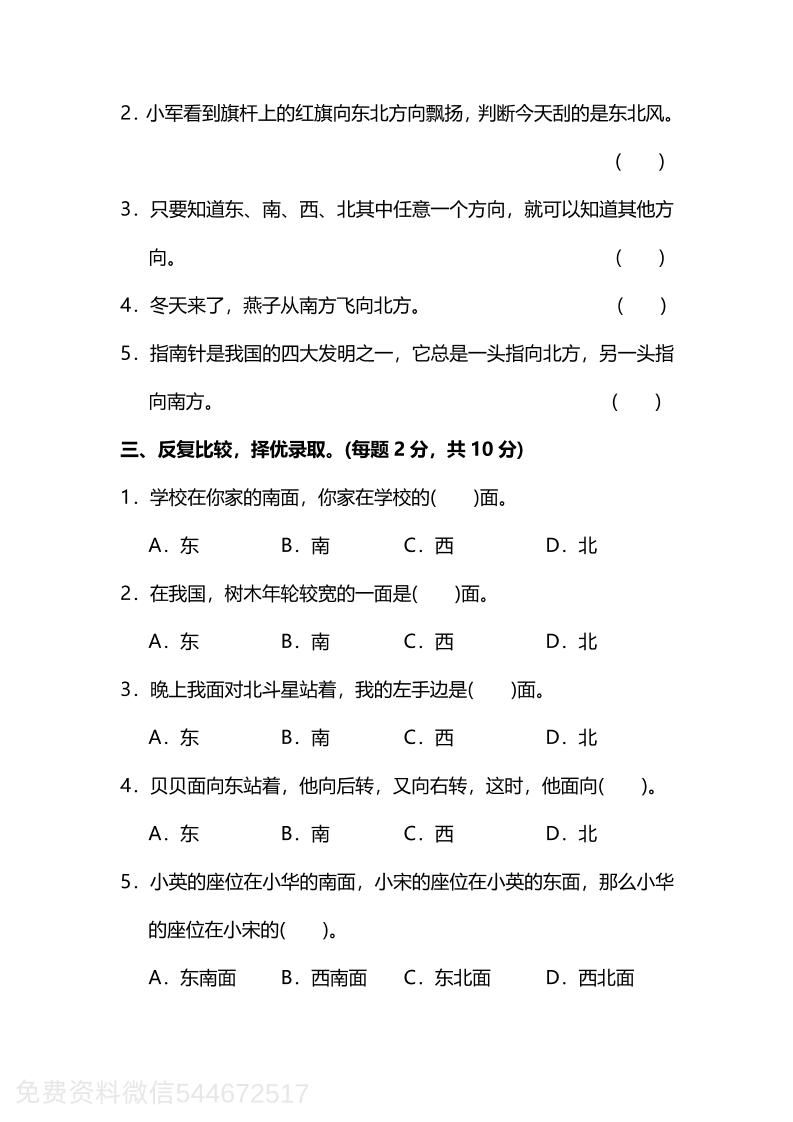 人教版数学三下第一单元质量检测卷（含答案）插图1