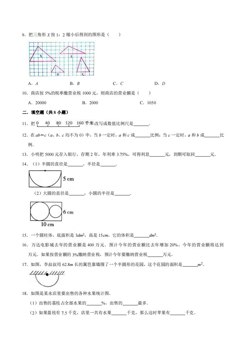 五下青岛版数学期末真题卷3（54制）插图1