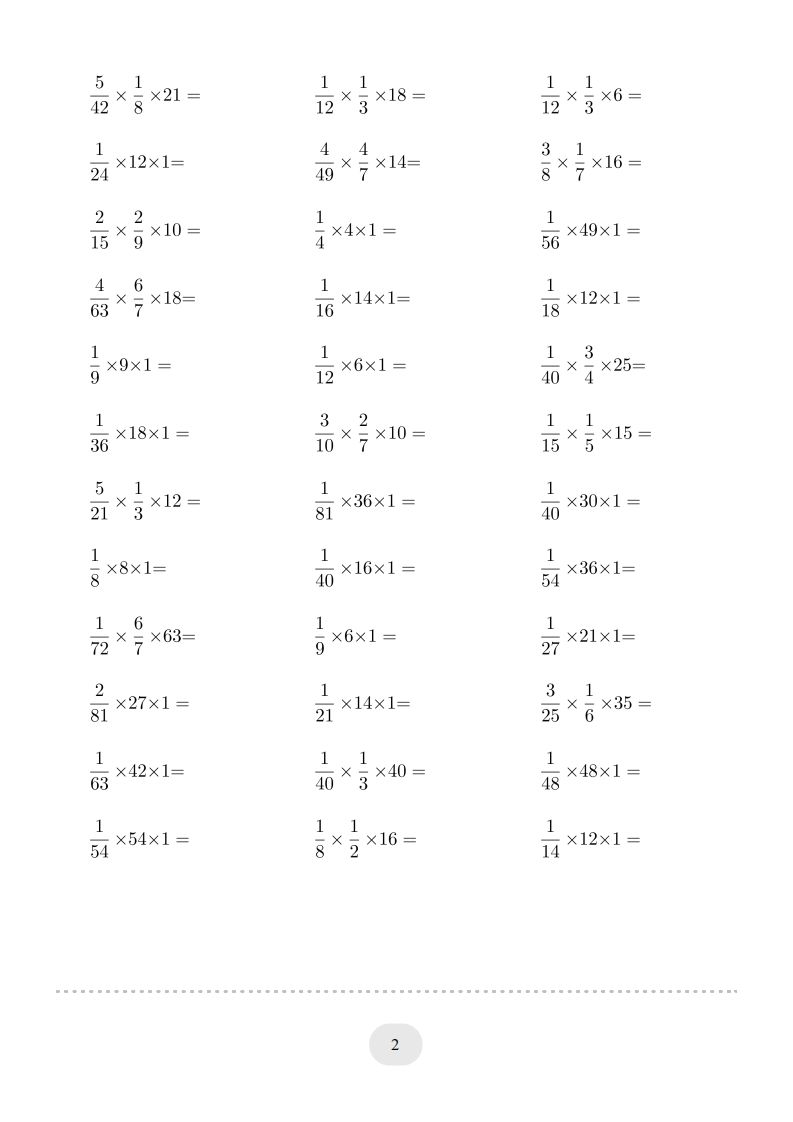 六下数学分数与整数连乘连打版插图1