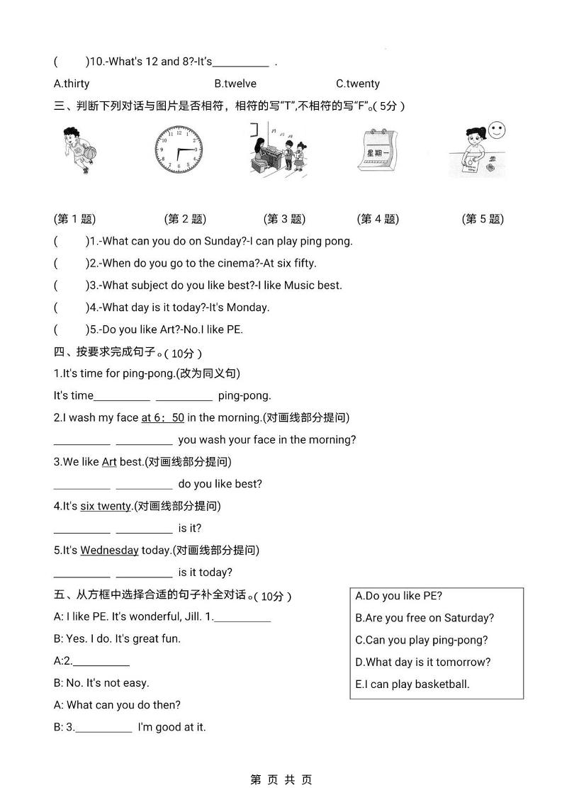 四上译林英语期中拔尖测试卷《译林版》插图1