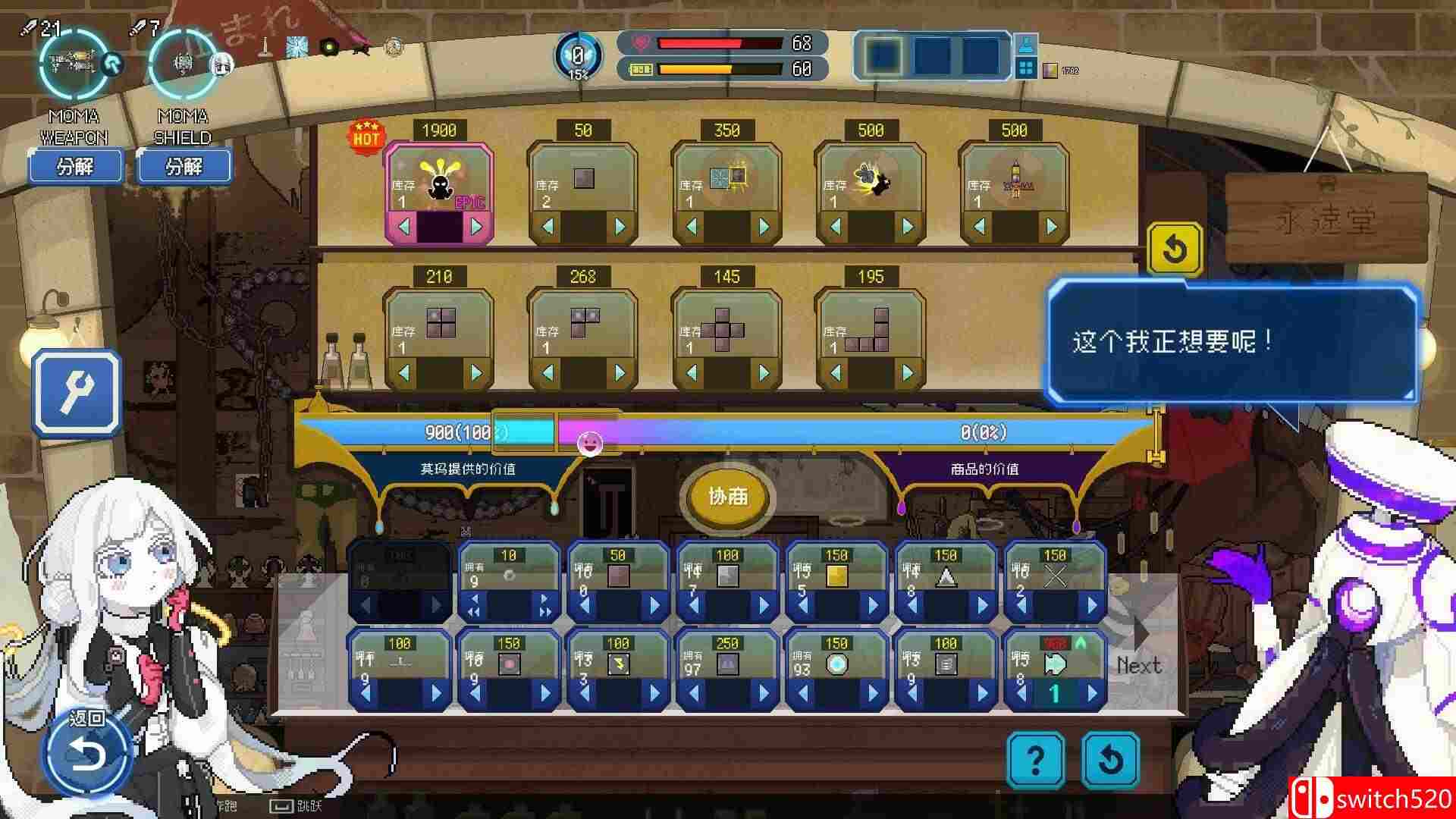 《百万深渊（Million Depth）》官方中文 [中文/繁体/英文/日语]插图5