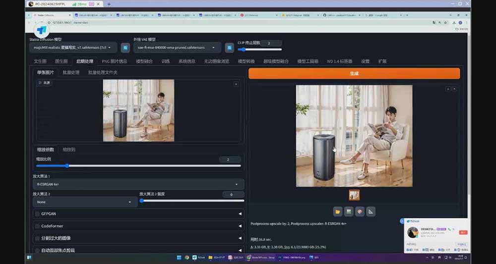 StableDiffusion工业设计实战营：掌握前沿的AI工具设计，颠覆传统设计模式插图4