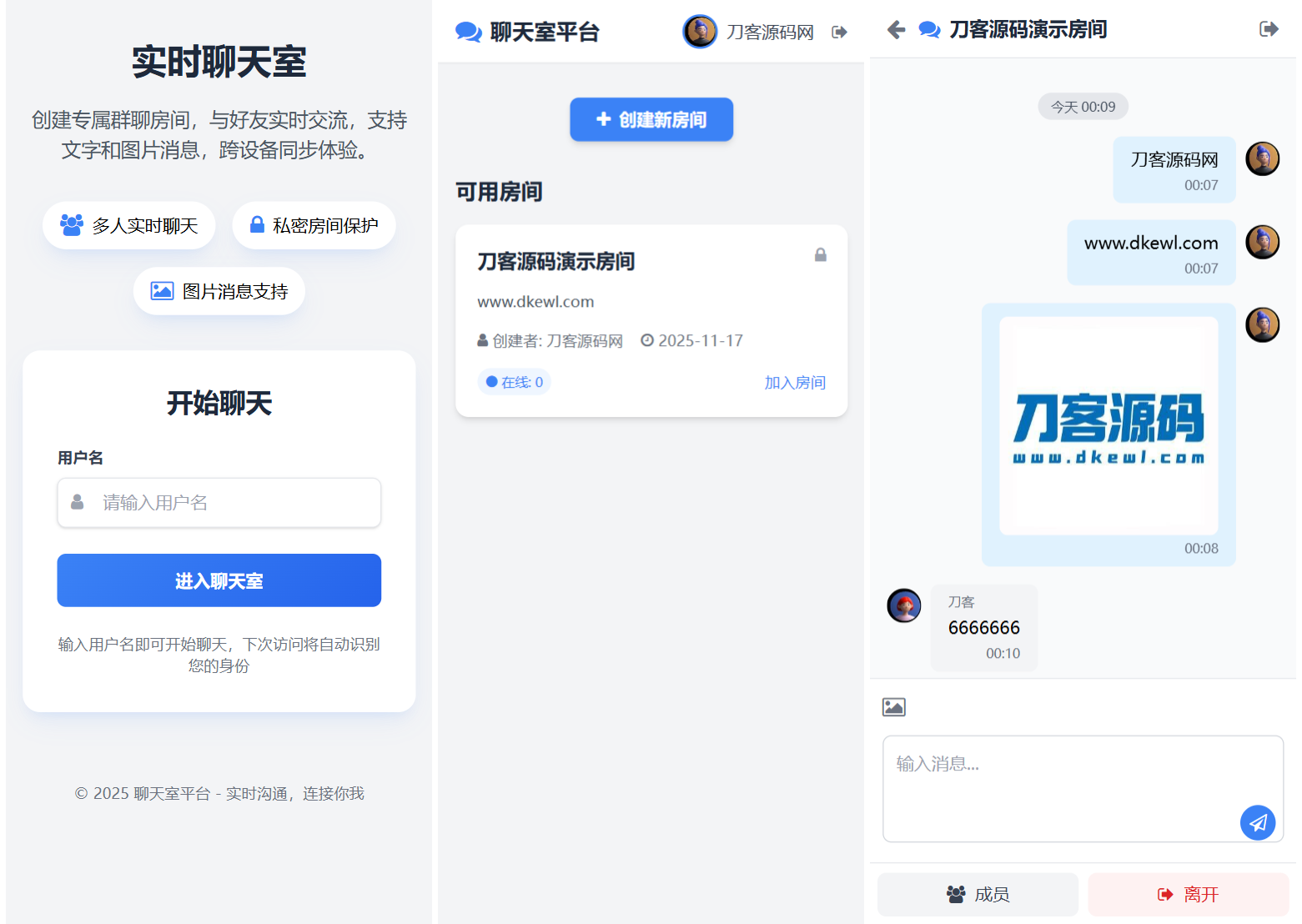 最新PHP在线聊天室系统源码 支持群聊/房间锁 自适应双端插图 最新PHP在线聊天室系统源码 支持群聊/房间锁 自适应双端插图