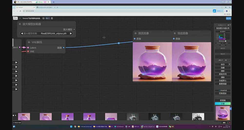 StableDiffusion工业设计实战营：掌握前沿的AI工具设计，颠覆传统设计模式插图5