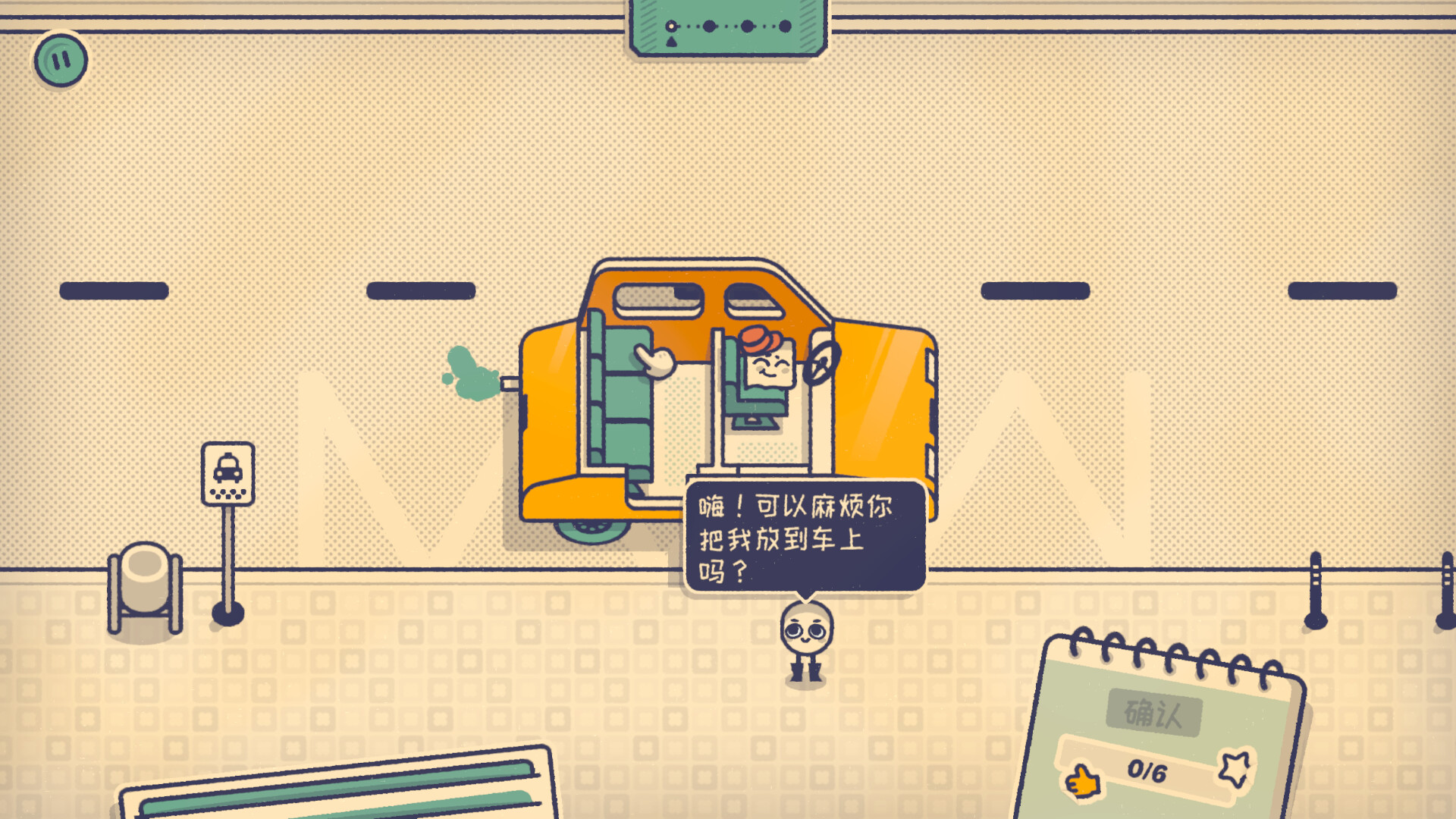 《这个座位有人吗 Is This Seat Taken》Switch美版中文NSZ下载 – 含1.1.0补丁插图2