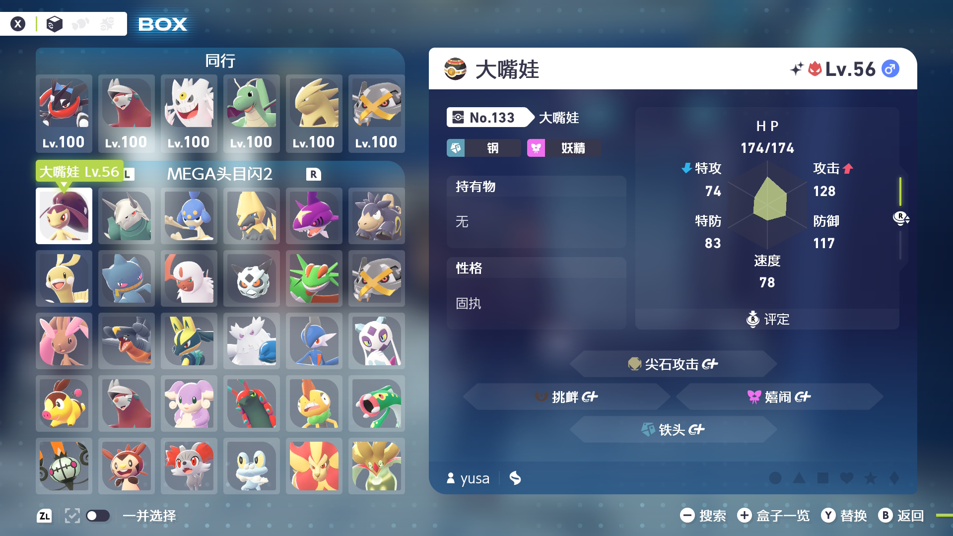 《宝可梦ZA》完美存档-全任务+手抓全图鉴精灵+全mega合法头目闪插图2