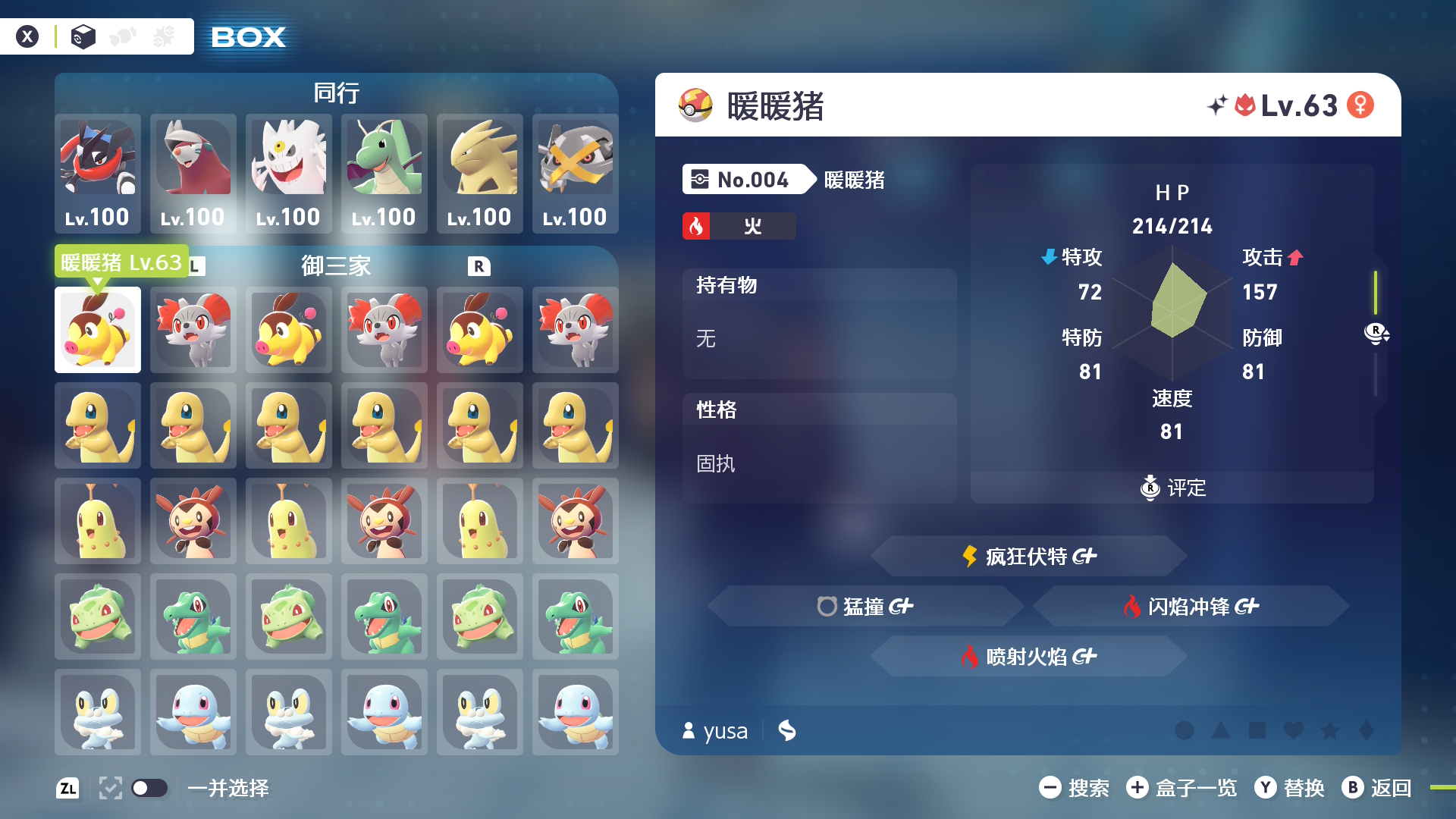 《宝可梦ZA》完美存档-全任务+手抓全图鉴精灵+全mega合法头目闪插图6