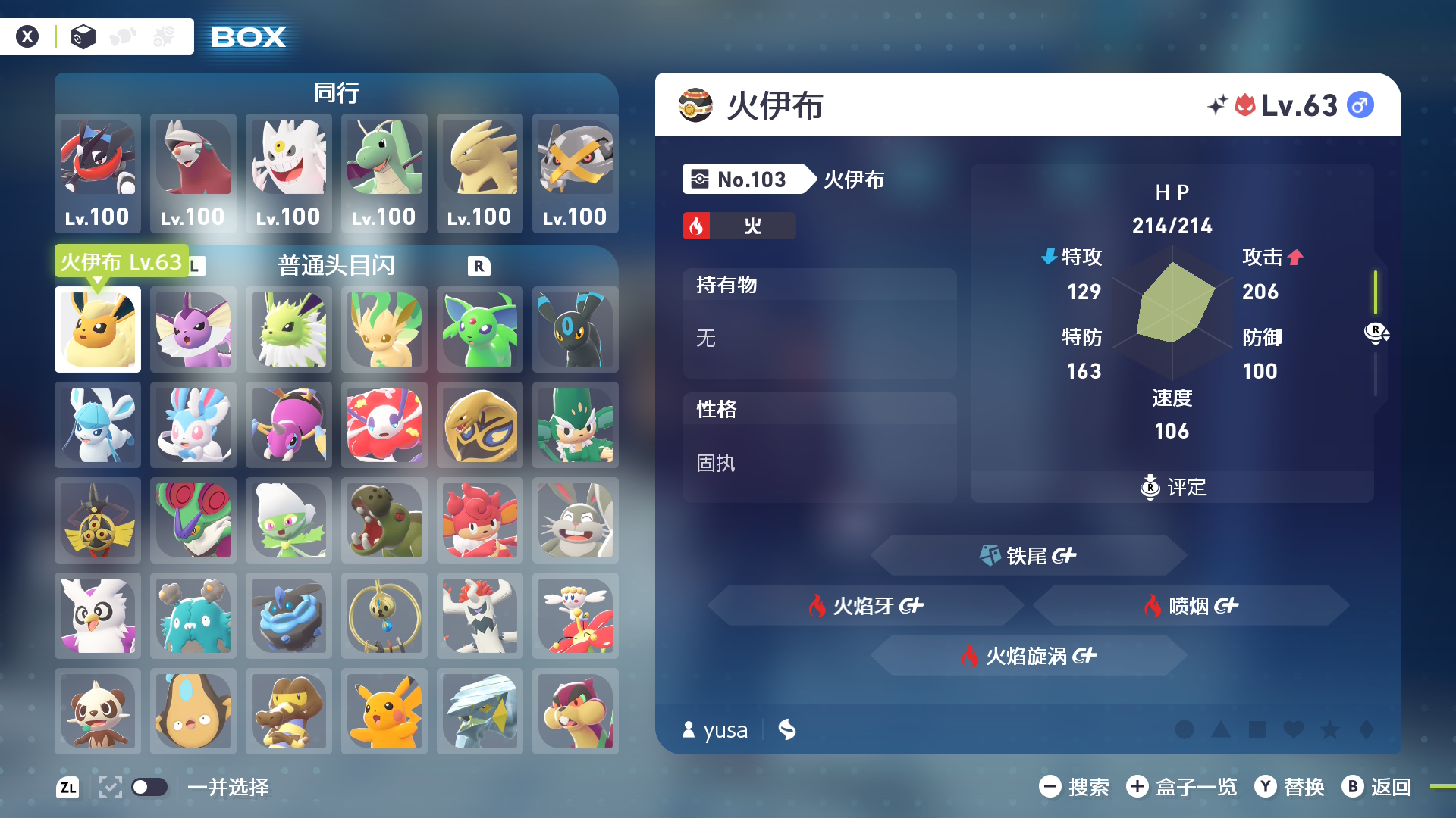 《宝可梦ZA》完美存档-全任务+手抓全图鉴精灵+全mega合法头目闪插图4