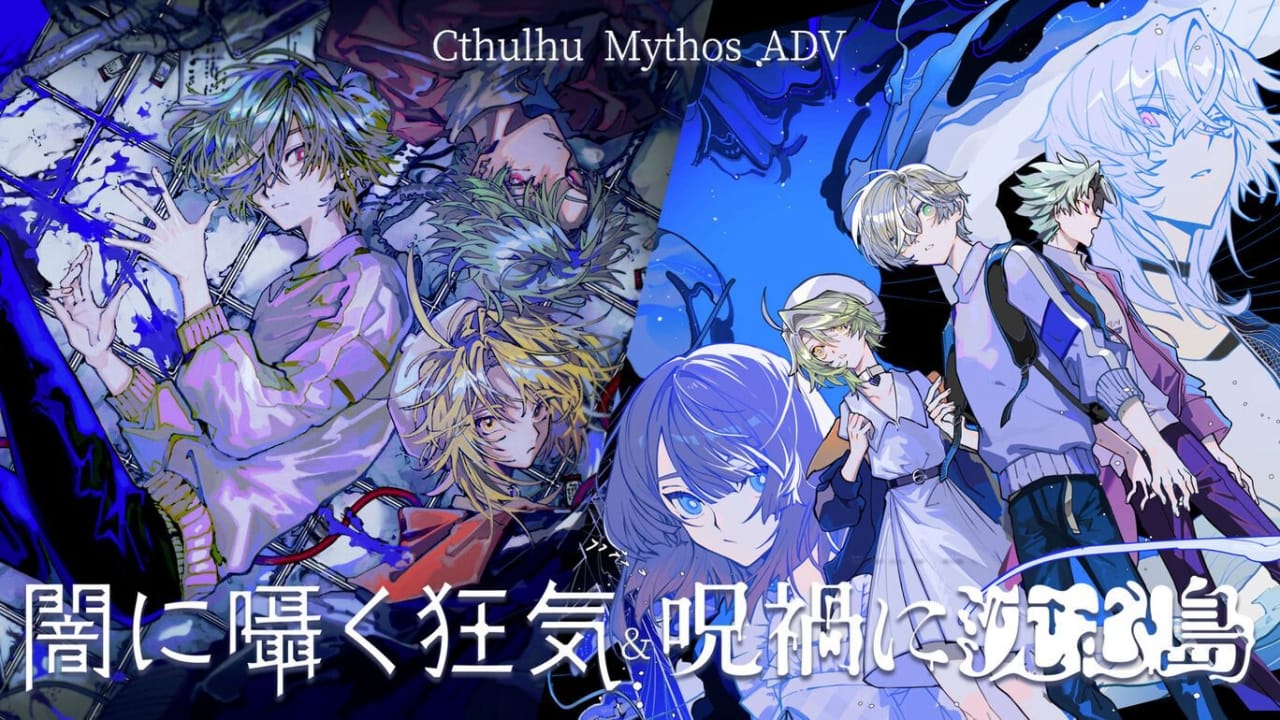 克苏鲁神话ADV 暗中低语的疯狂与沉没在诅咒中的岛屿丨Cthulhu Mythos ADV Lunatic Whispers & The Isle Of Ubohoth