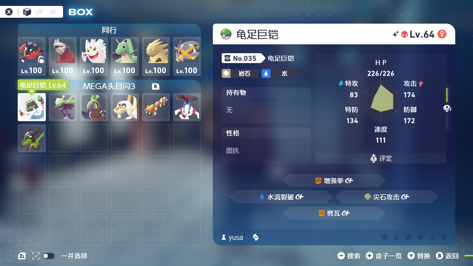 《宝可梦ZA》完美存档-全任务+手抓全图鉴精灵+全mega合法头目闪插图3