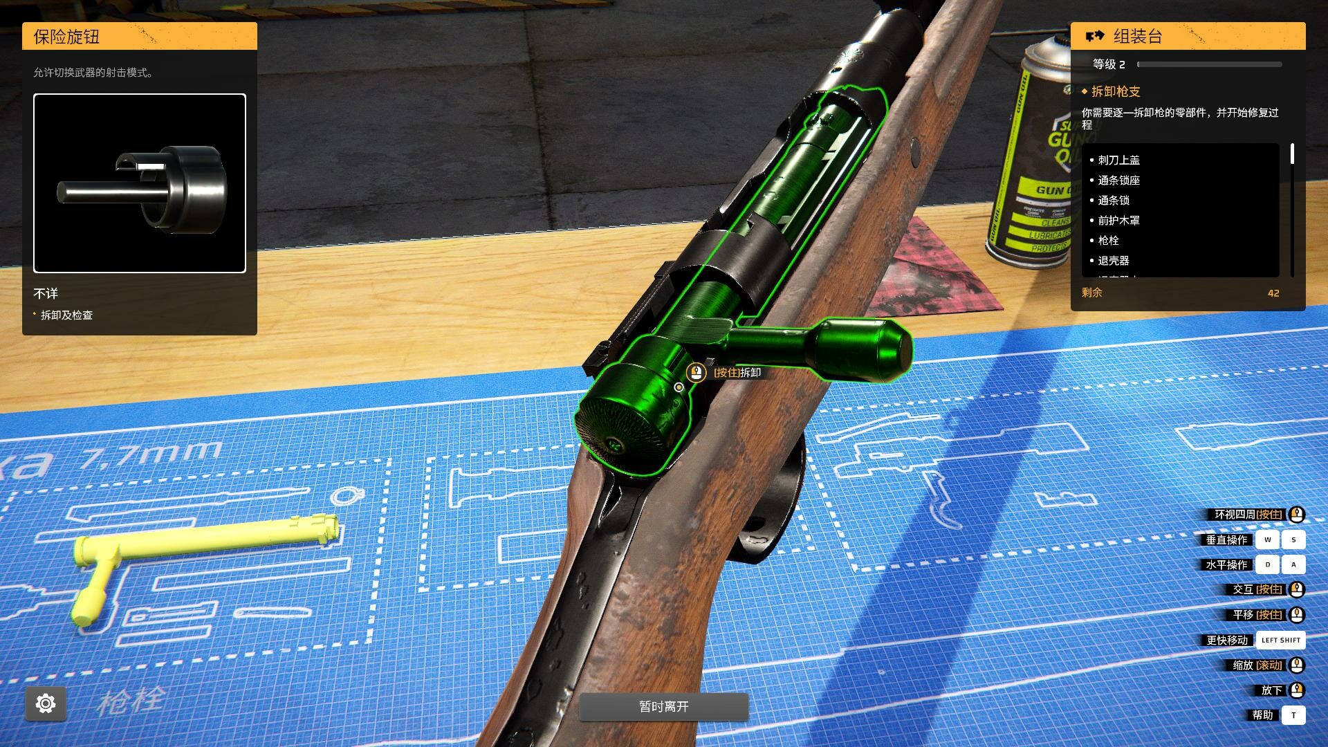 《枪匠模拟器/Gunsmith Simulator》PC中文版下载-含v1.4.8插图2