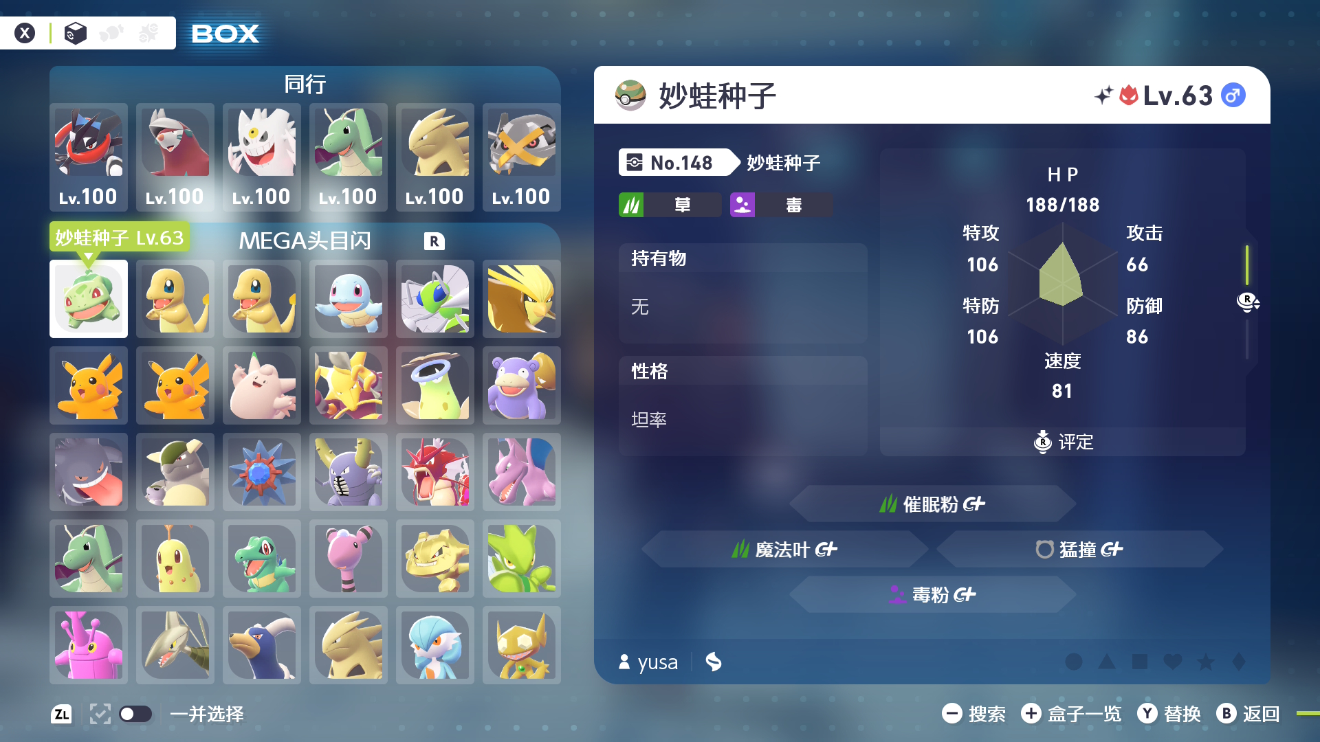 《宝可梦ZA》完美存档-全任务+手抓全图鉴精灵+全mega合法头目闪插图1