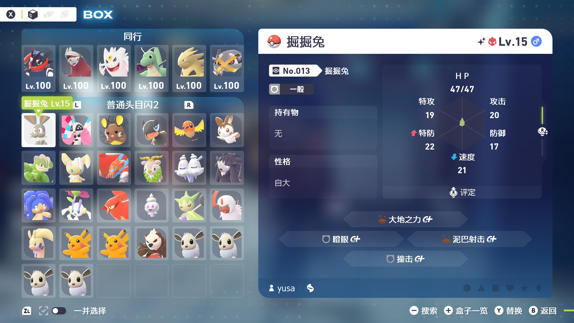 《宝可梦ZA》完美存档-全任务+手抓全图鉴精灵+全mega合法头目闪插图5