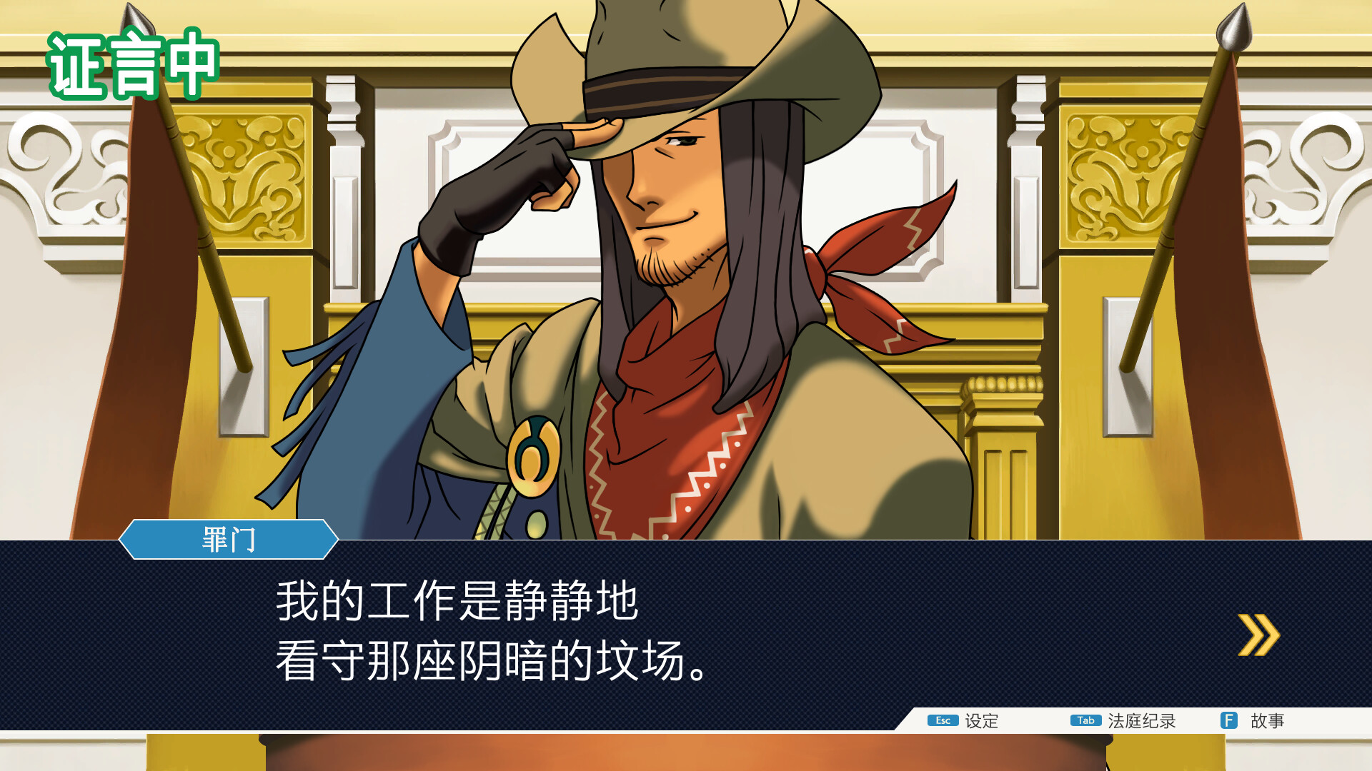 《逆转裁判123 成步堂精选集 Phoenix Wright: Ace Attorney Trilogy》Switch美版中文NSZ下载 – 含1.1.0补丁插图1