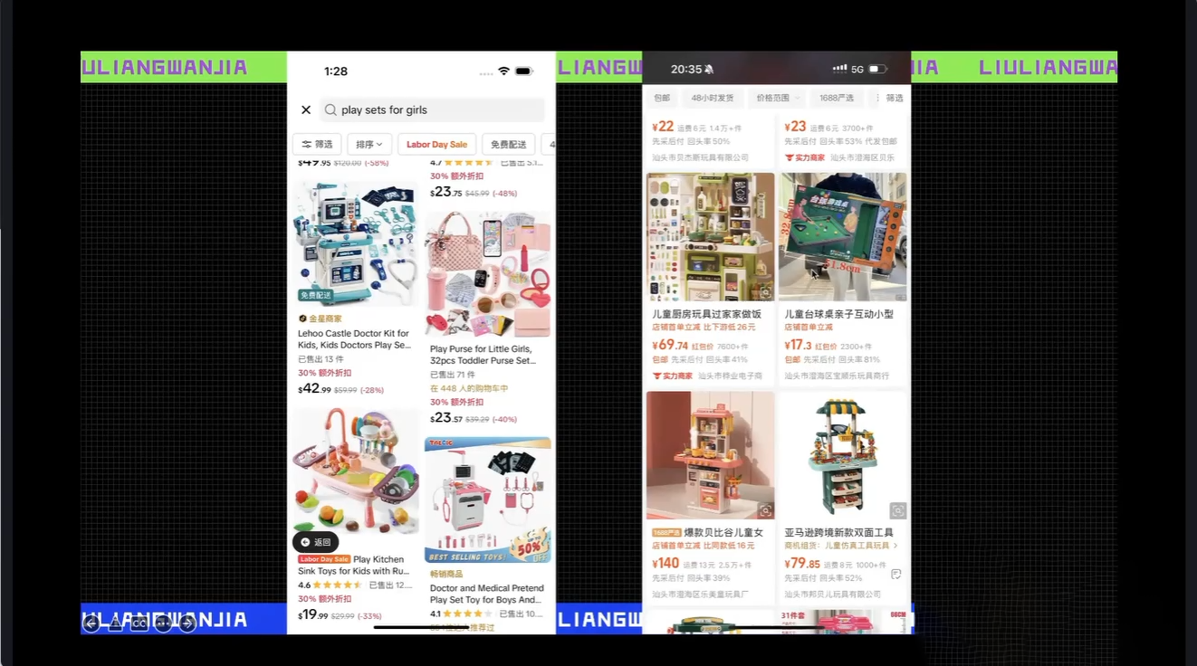 大光·TikTok跨境电商基础课插图1