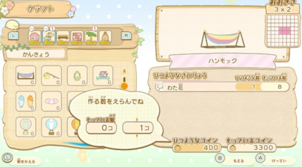 《角落小伙伴 打造吧 美妙角落小岛 Sumikkogurashi》Switch美版中文XCZ下载插图1