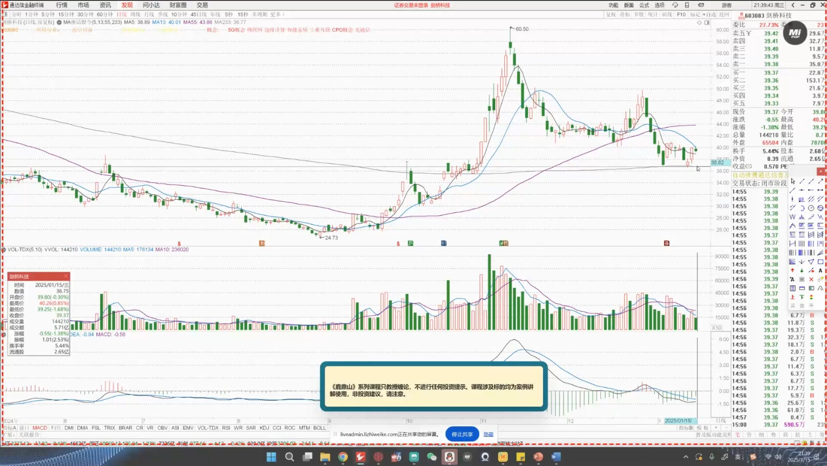 大师兄·鹿鼎山系列内部课程(更新11月)插图1 大师兄·鹿鼎山系列内部课程(更新11月)插图1