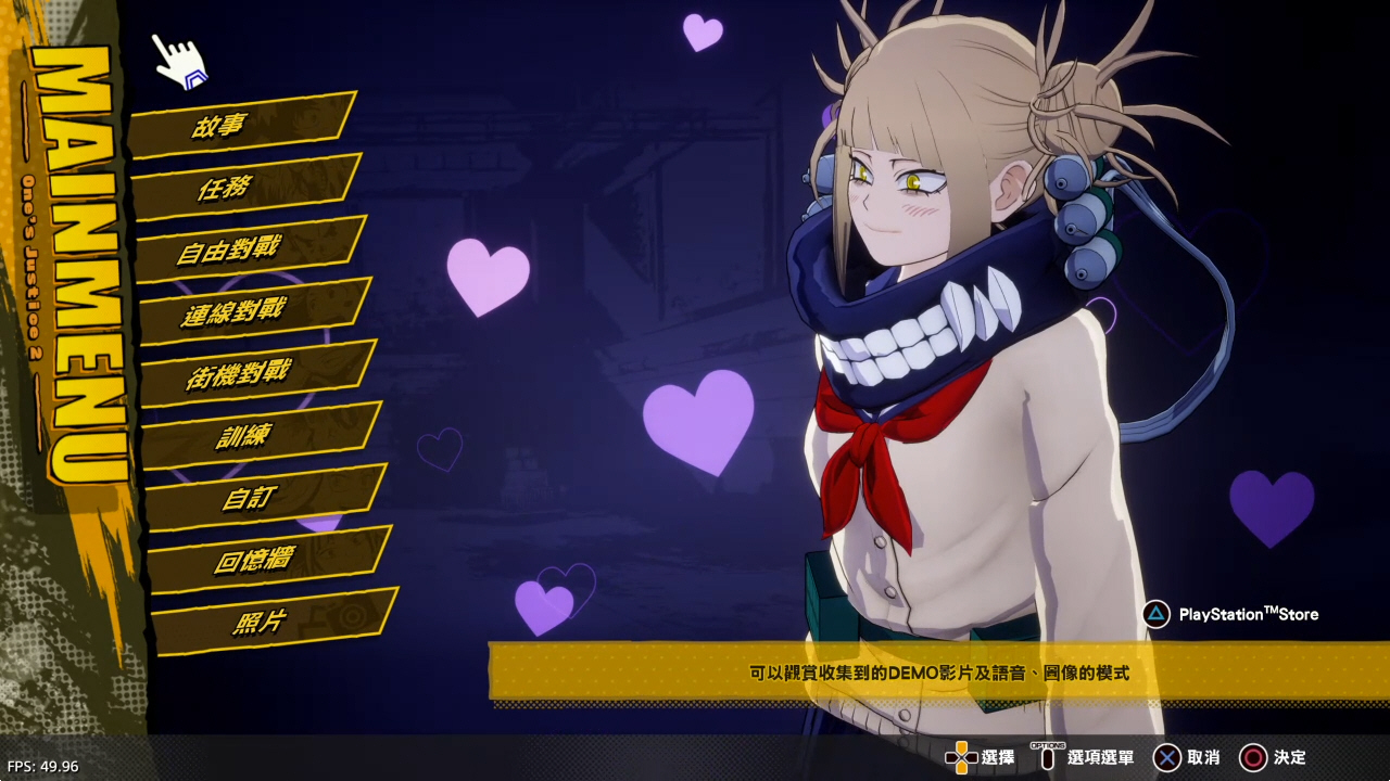 【5.05】《我的英雄学院 唯我正义2》PS4港版中文下载- 含V1.16 整合+解锁 DLC插图1