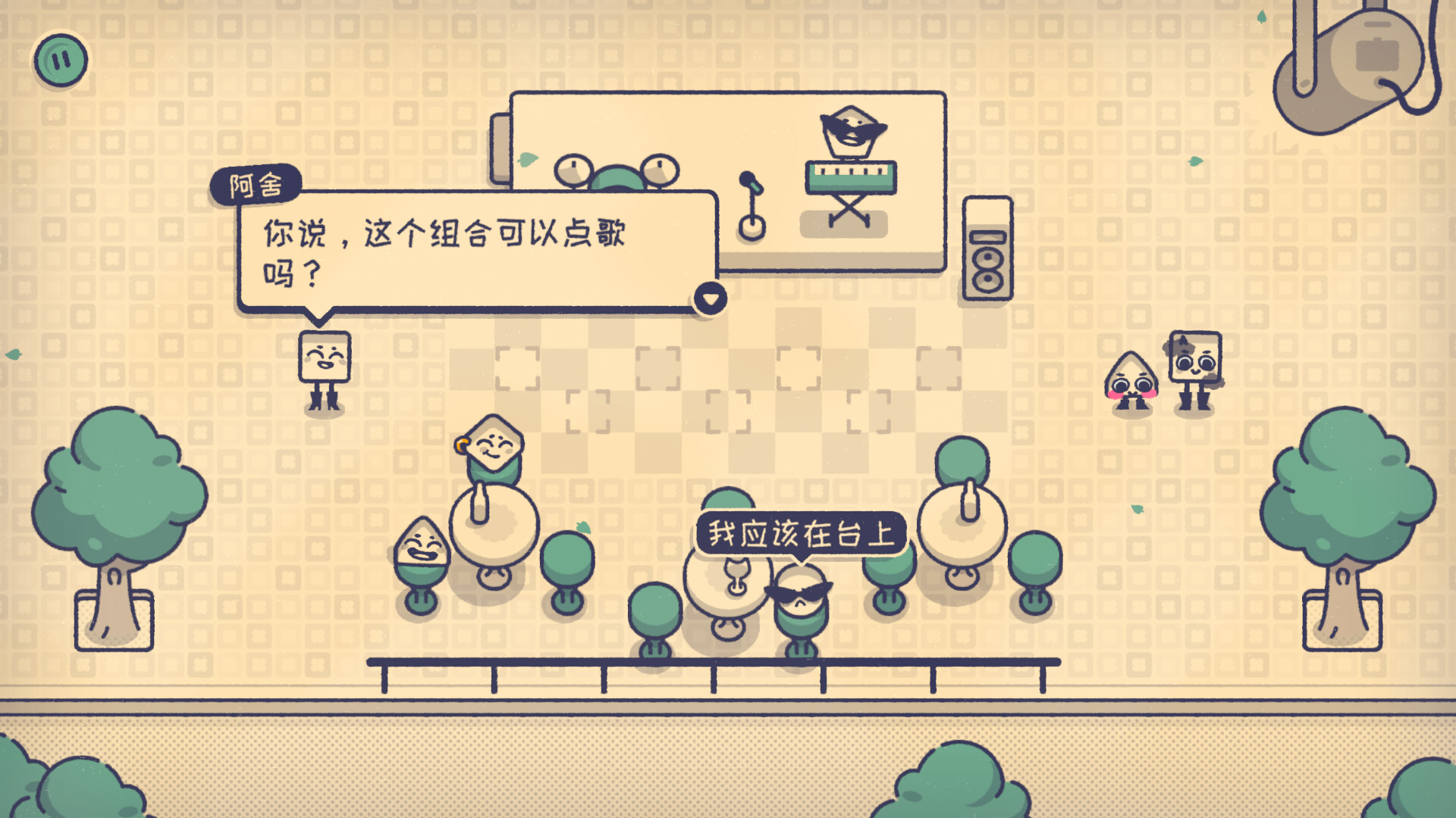 《这个座位有人坐吗?/Is This Seat Taken?》PC中文版下载-含Build.20766191插图1