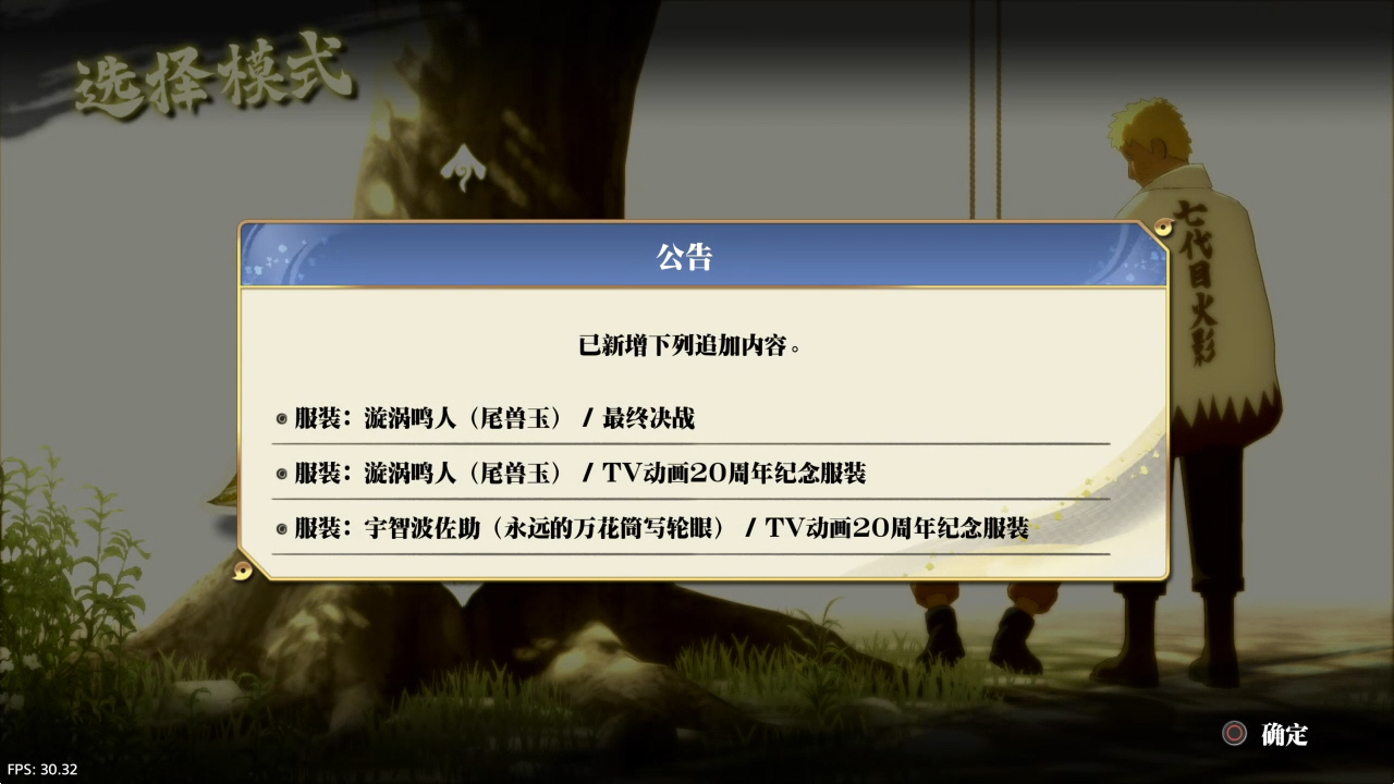 【5.05】《火影忍者 终极风暴羁绊》PS4港版中文下载- 含V1.60 整合+降级+12DLC插图1