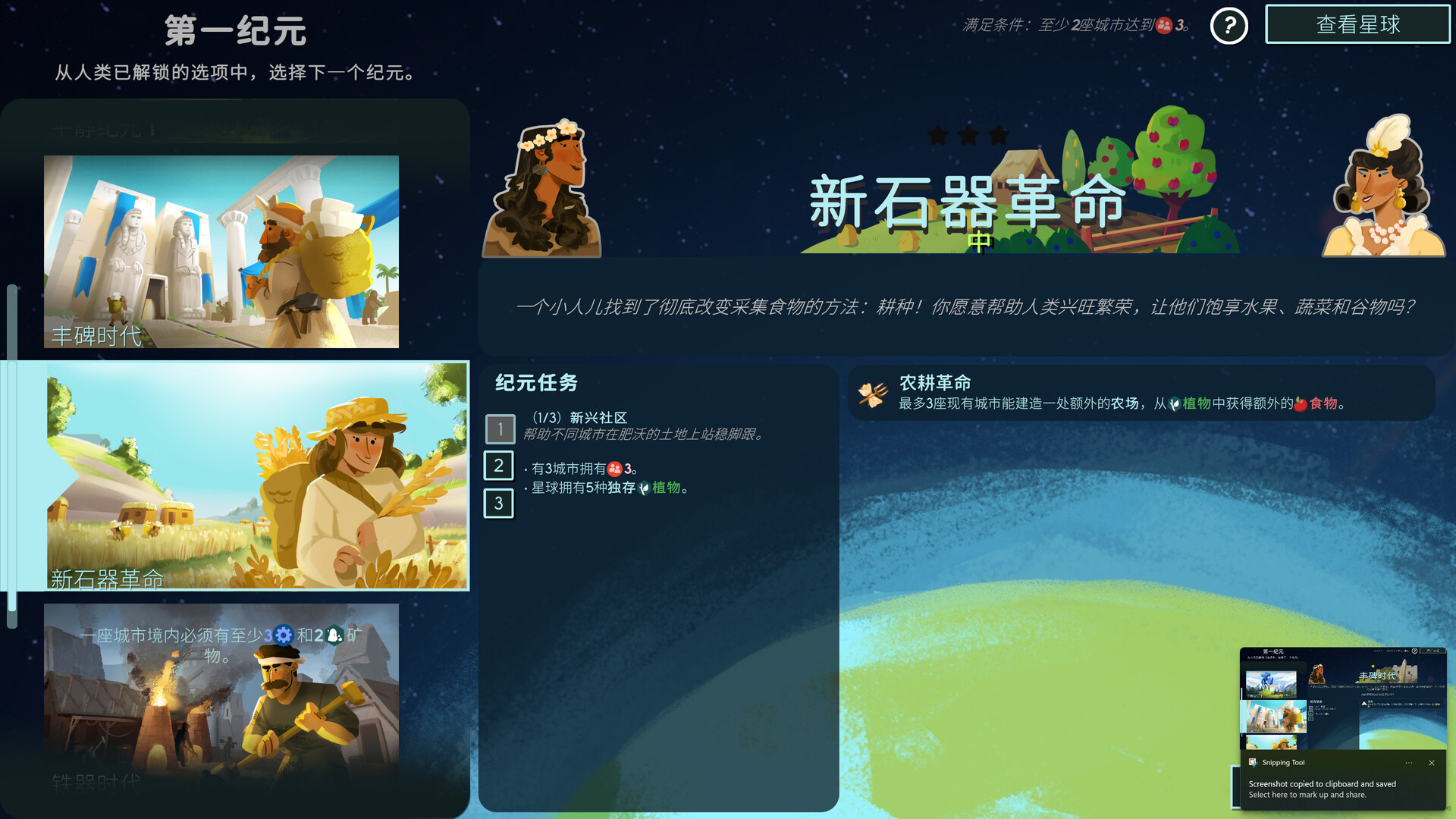 PC游戏《造物主2/Reus 2》中文v1.10.1下载插图1 PC游戏《造物主2/Reus 2》中文v1.10.1下载插图1