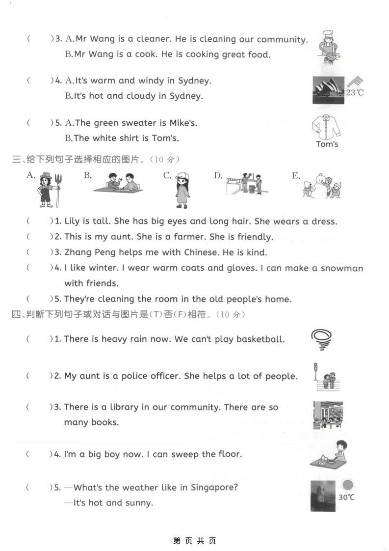 四年级上英语句子与情景交际专项测试卷《PEP版》插图1