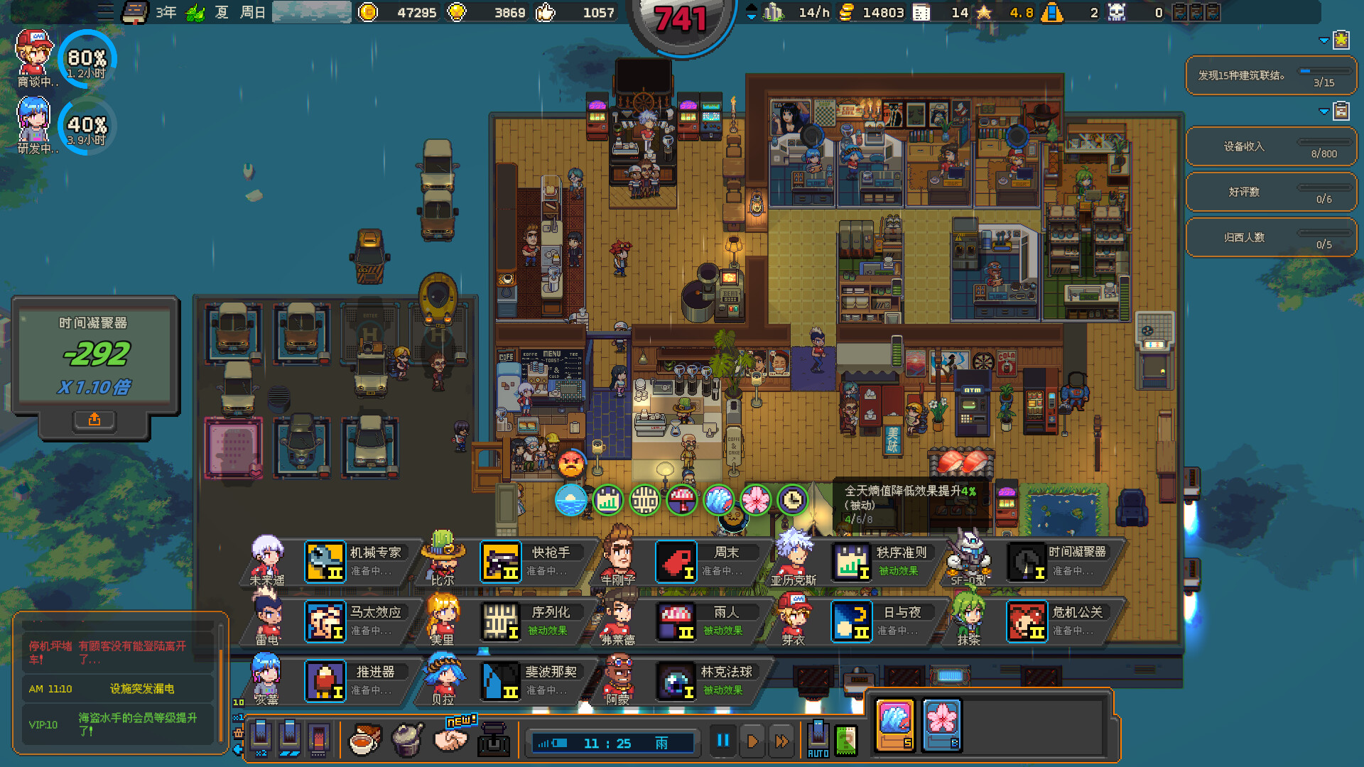 《原地起啡/SkyBrew: Entropic Strategist》PC中文版下载-含Build.20868162插图1