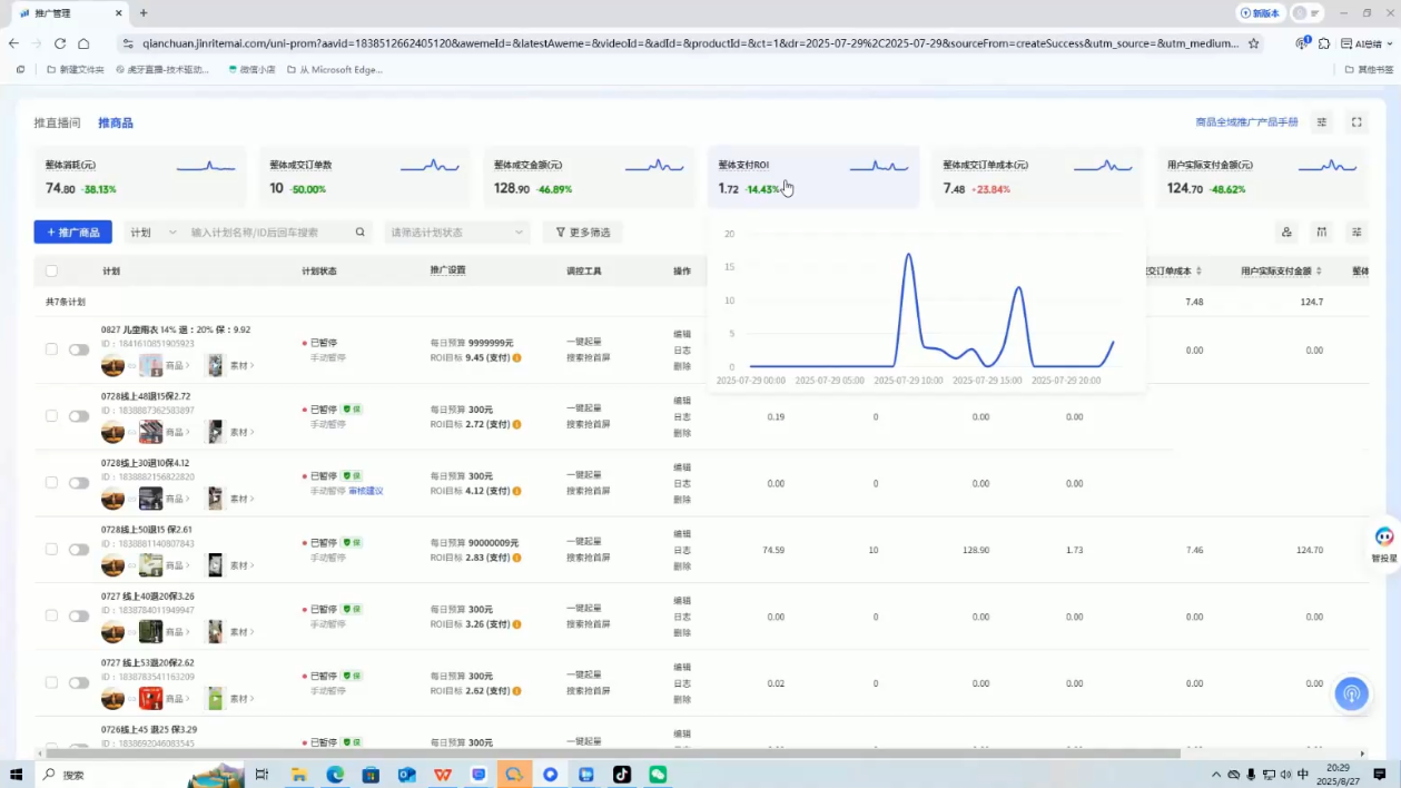 半野老师·直播带货起量与微付费必学课视频号插图1