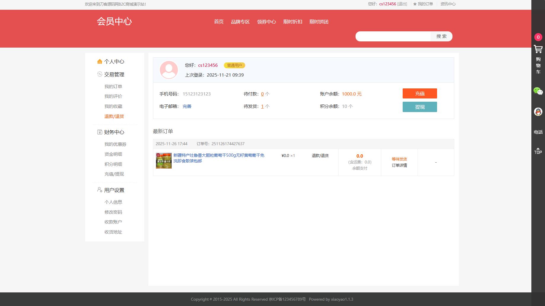 最新个人购物商城系统源码 团购/折扣/秒杀 B2C商城插图6 最新个人购物商城系统源码 团购/折扣/秒杀 B2C商城插图6