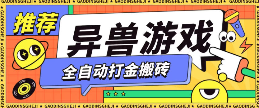 最新0撸搬砖项目,单机月收益150+,可无限薅羊毛矩阵操作【揭秘】插图 最新0撸搬砖项目,单机月收益150+,可无限薅羊毛矩阵操作【揭秘】插图