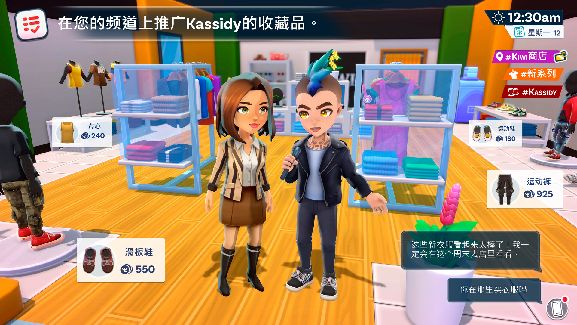 《油管主播的生活2 Youtubers Life 2》Switch中文版NSZ下载 – 含1.3.1.012补丁插图2 《油管主播的生活2 Youtubers Life 2》Switch中文版NSZ下载 – 含1.3.1.012补丁插图2