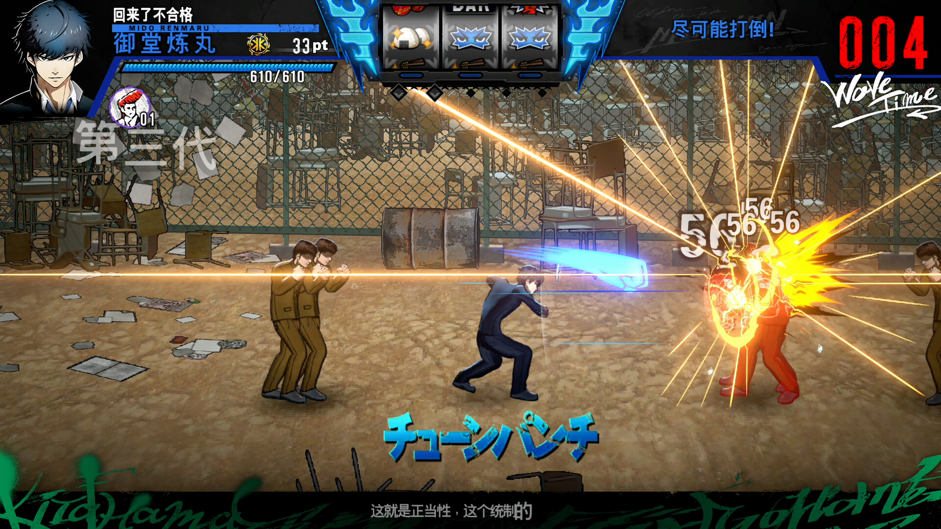 《坏兄弟 BAD BOY BROTHER》Switch美版中文NSZ下载 – 含1.0.1补丁插图2 《坏兄弟 BAD BOY BROTHER》Switch美版中文NSZ下载 – 含1.0.1补丁插图2