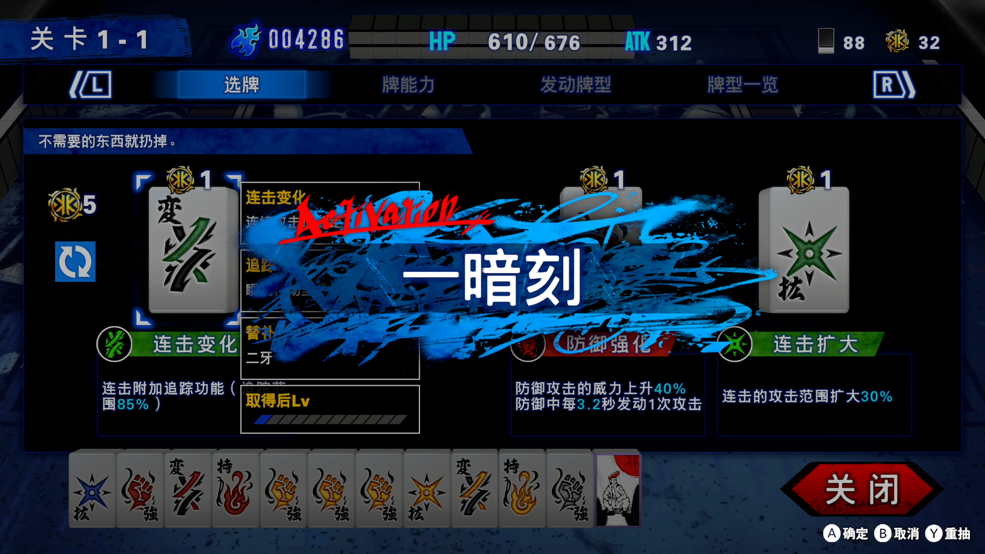 《坏兄弟 BAD BOY BROTHER》Switch美版中文NSZ下载 – 含1.0.1补丁插图1