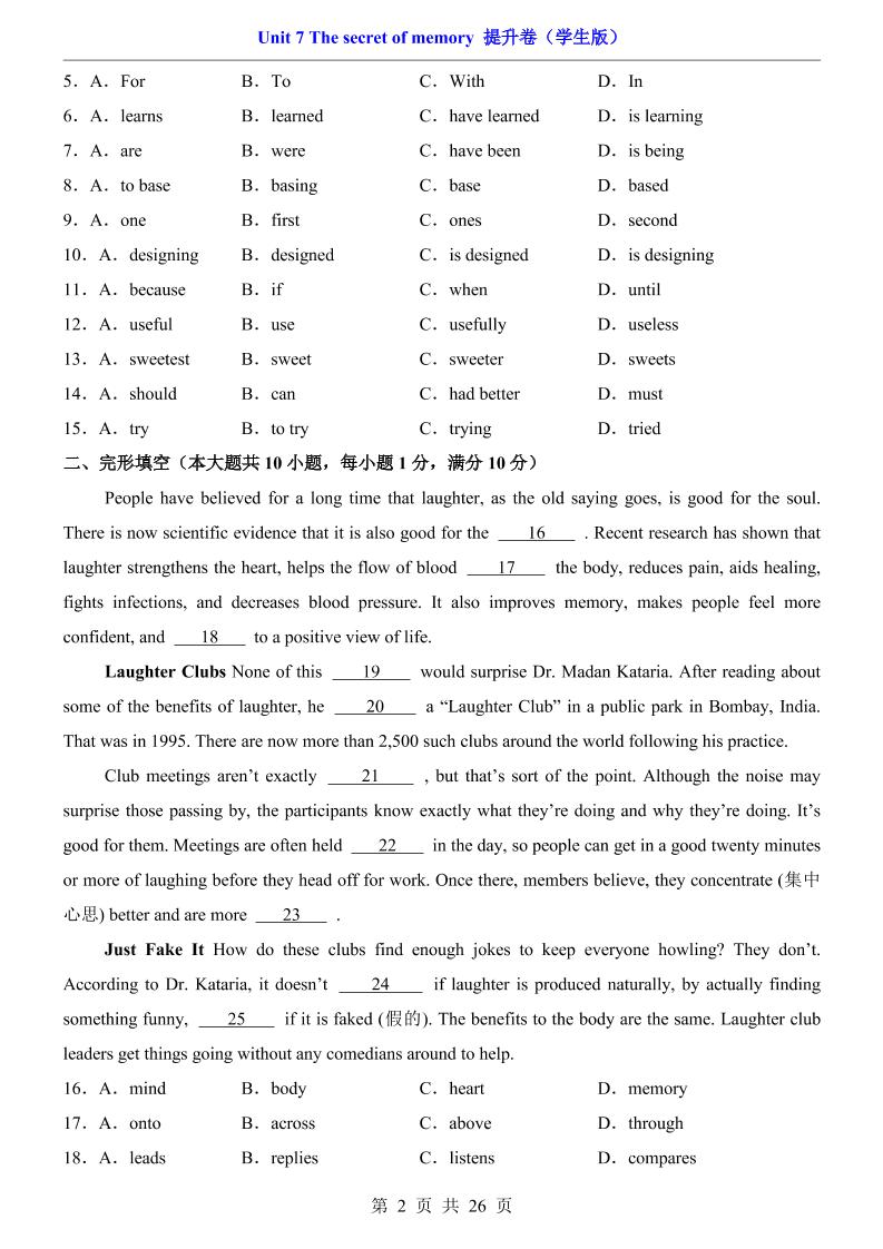 八年级上英语Unit7提升卷（沪教版）插图1