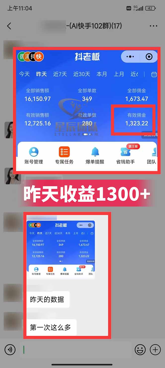 快手小店代发短视频掘金，你只提供账号，全程我们代运营，单号日入300+轻轻松松插图2