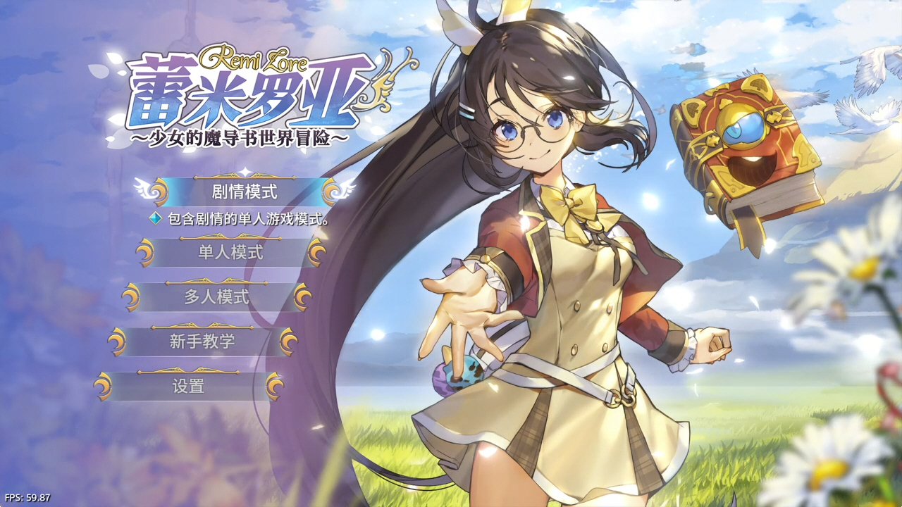 【5.05】《蕾米罗亚：少女的魔导书世界冒险》PS4日版中文下载- 含V1.02插图2