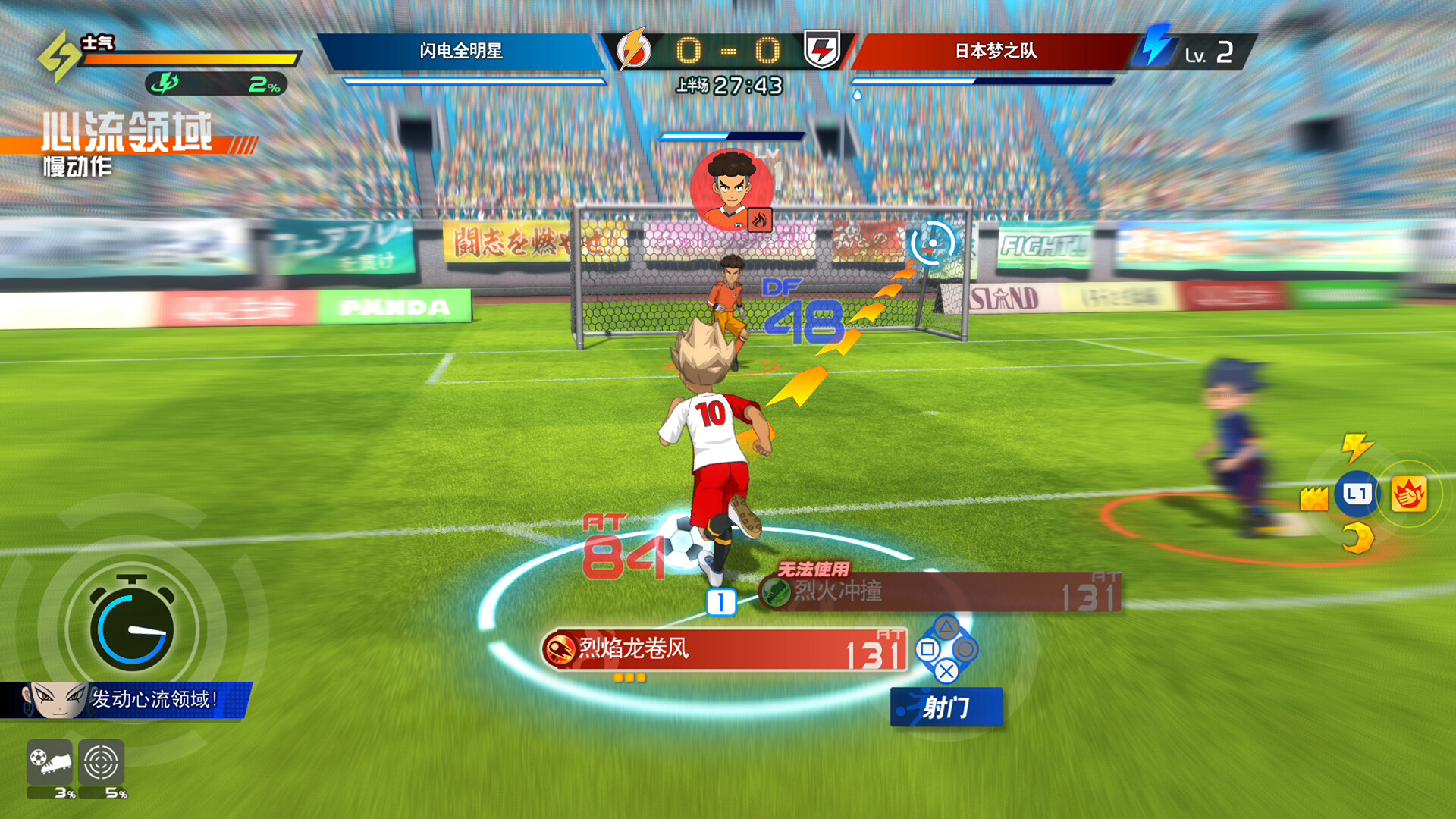 《闪电十一人 英雄们的胜利之路/INAZUMA ELEVEN: Victory Roa》PC中文版下载-含v1.4.1插图1