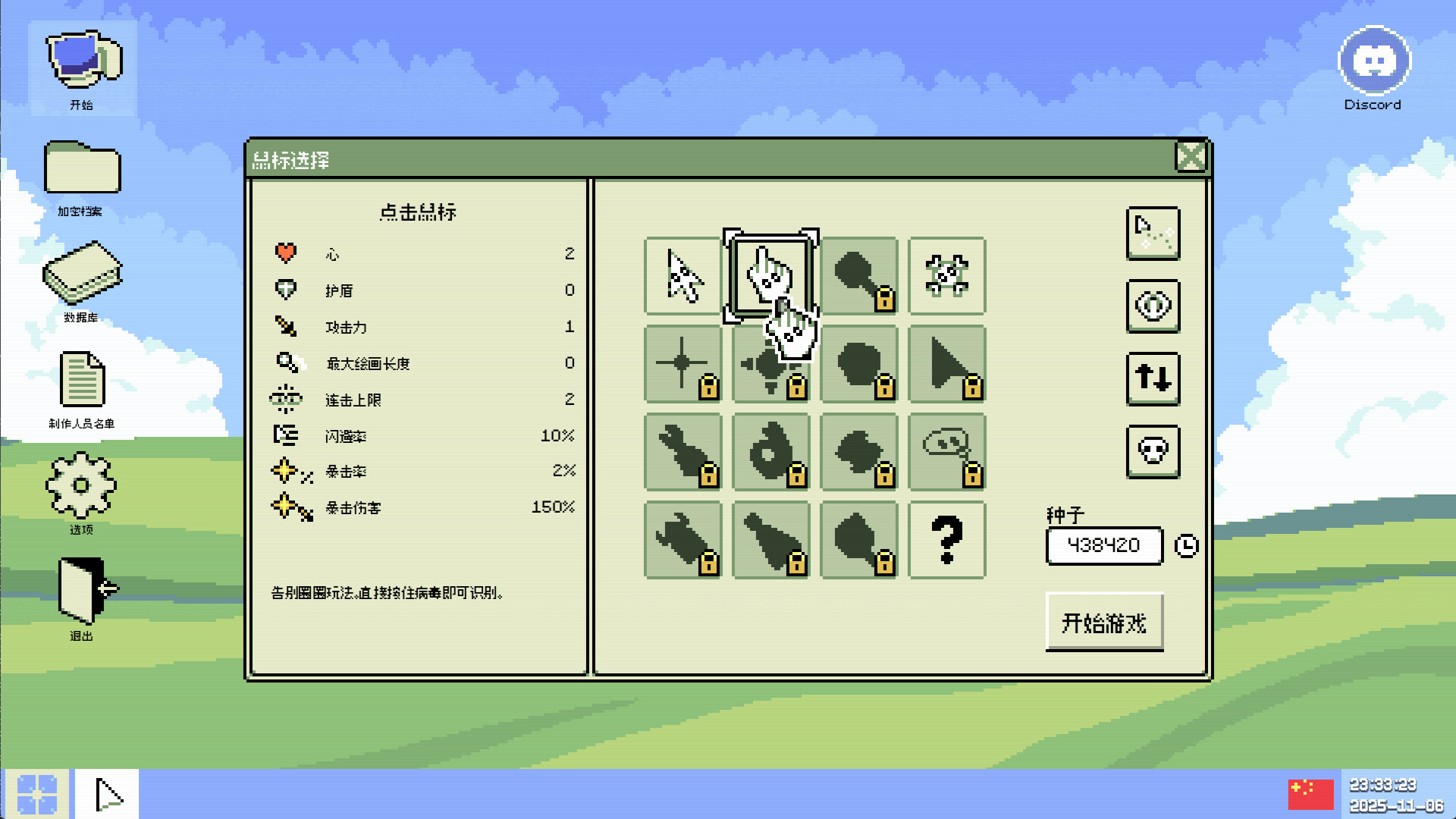 《病毒识别:拯救系统/Identifile: Desktop Dungeon》PC中文版下载-含Build.21024048插图2 《病毒识别:拯救系统/Identifile: Desktop Dungeon》PC中文版下载-含Build.21024048插图2