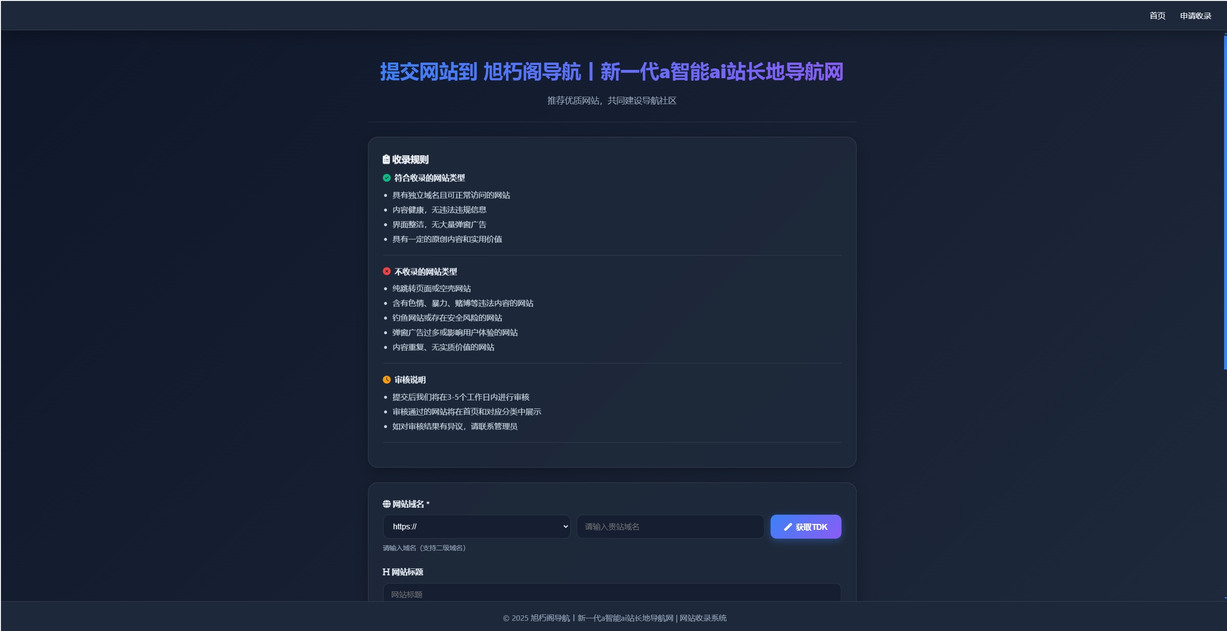 唯导航v1.0.0开源版源码插图1 唯导航v1.0.0开源版源码插图1