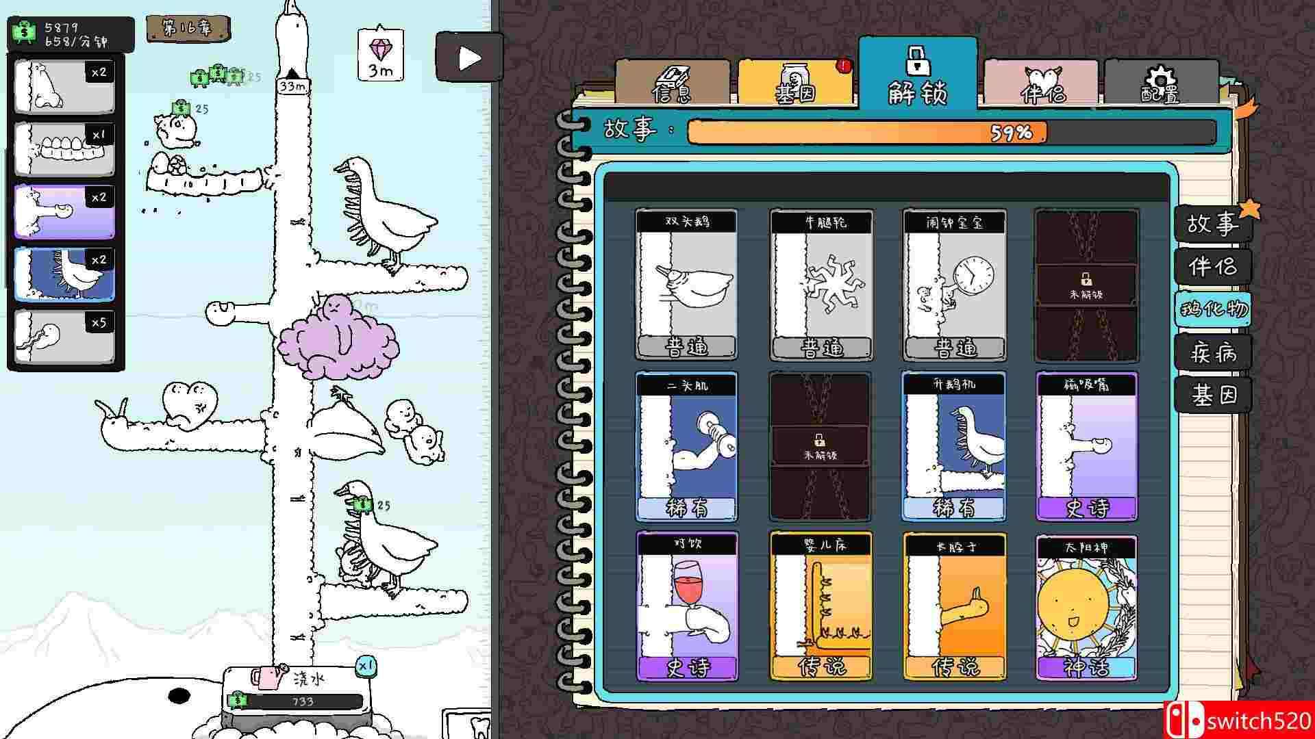 《神经鹅（Tingus Goose）》官方中文 [中文/繁体/英文/日语]插图4