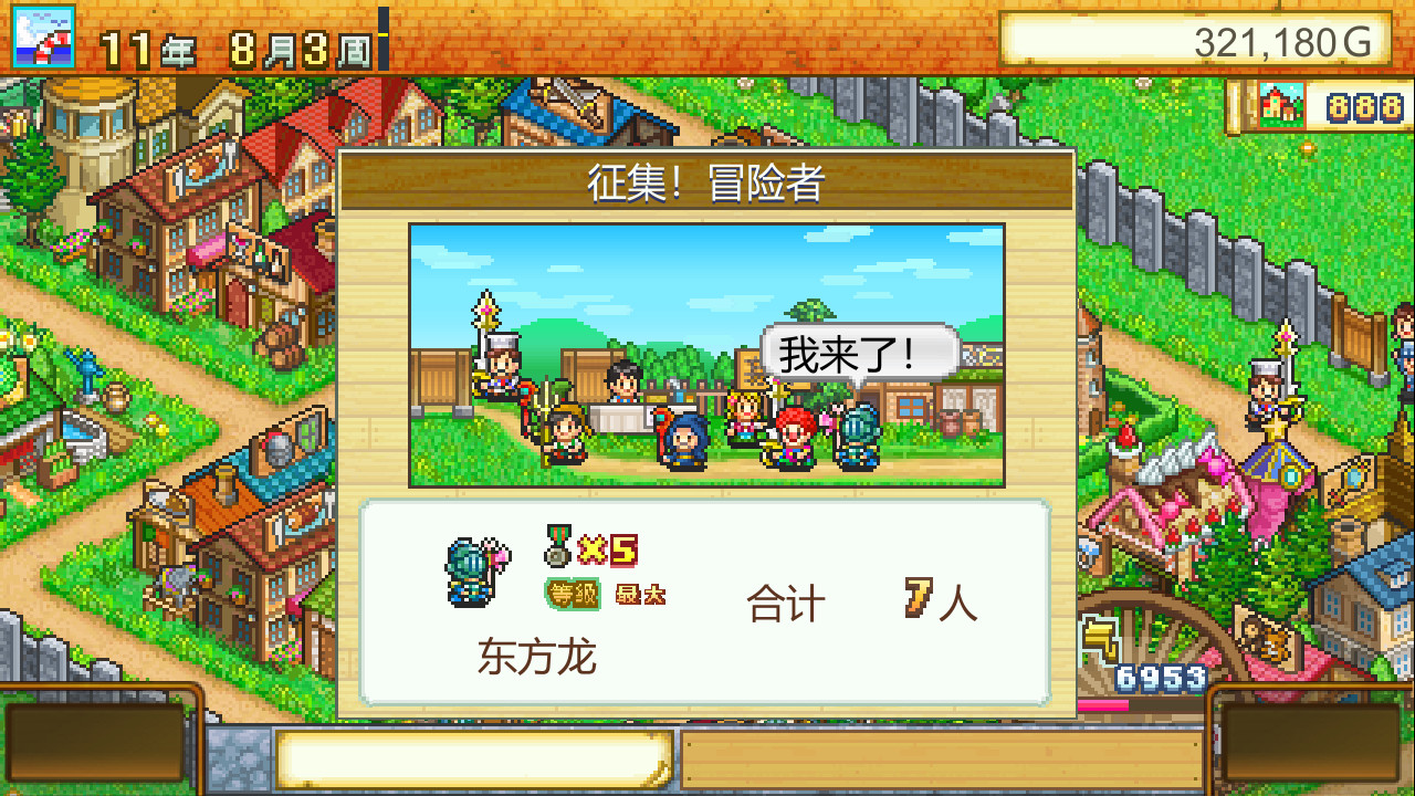 《冒险村物语 Dungeon Village》Switch美版中文NSZ下载 – 含2.59补丁插图1
