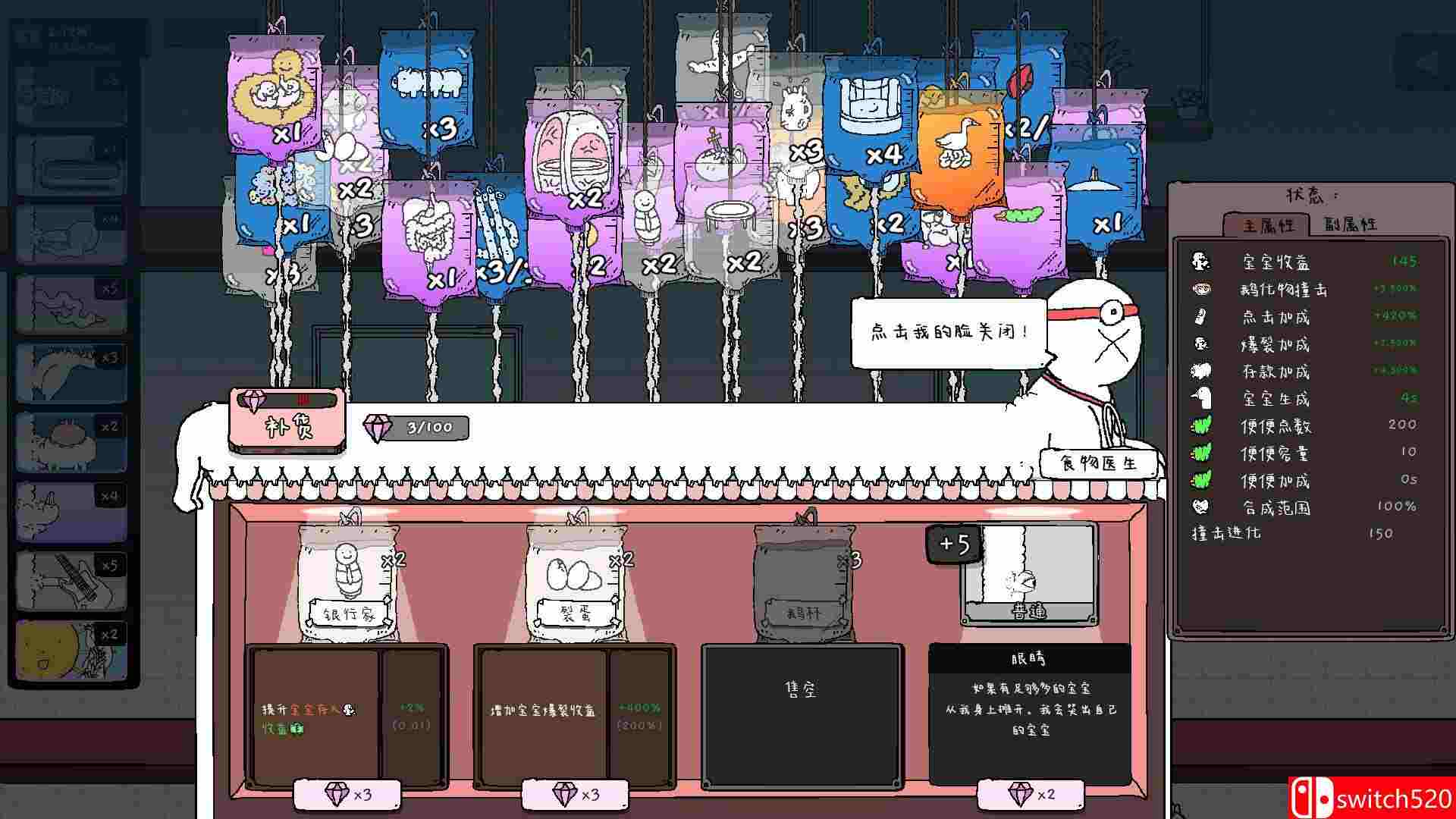 《神经鹅（Tingus Goose）》官方中文 [中文/繁体/英文/日语]插图3